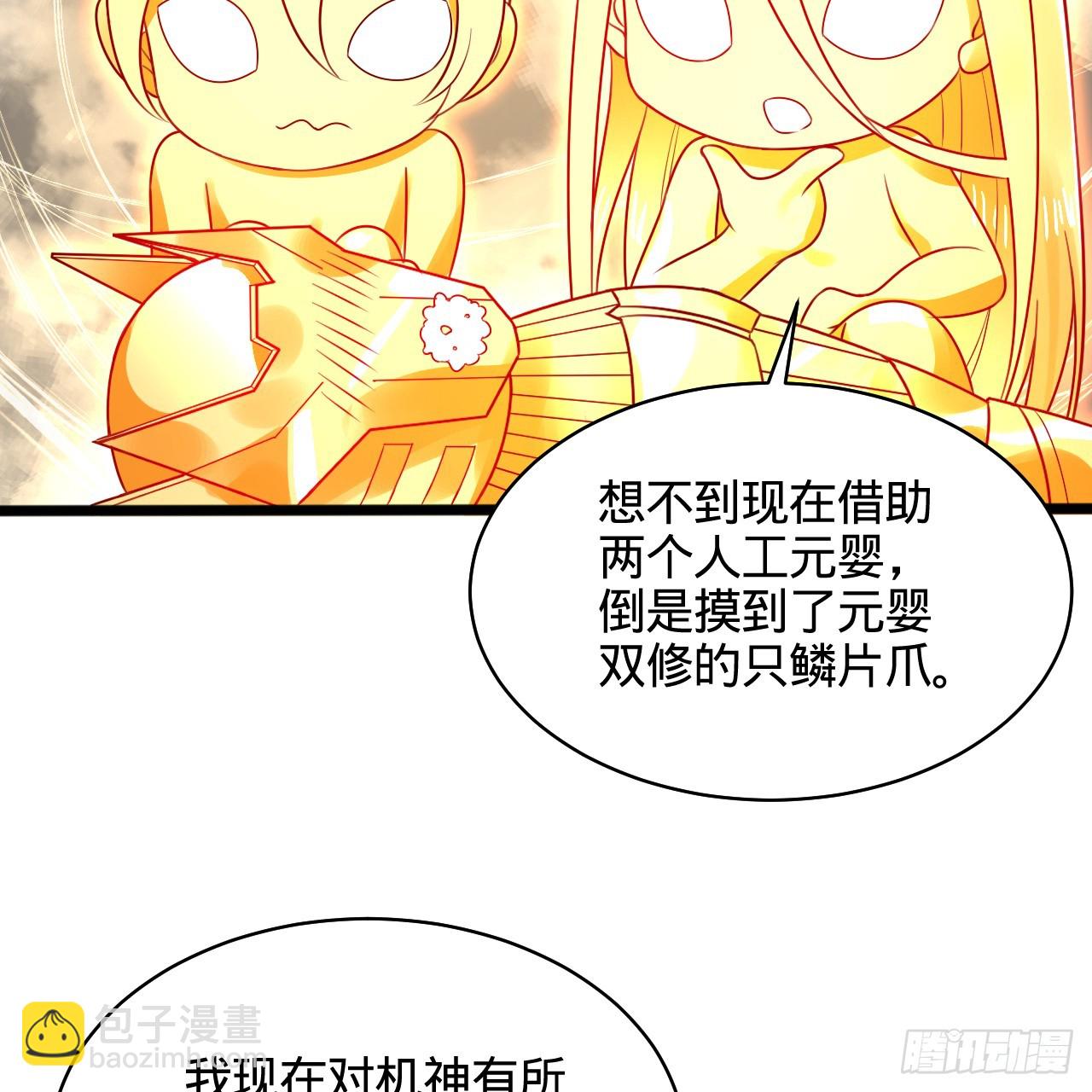 322回 帝级机傀知能62
