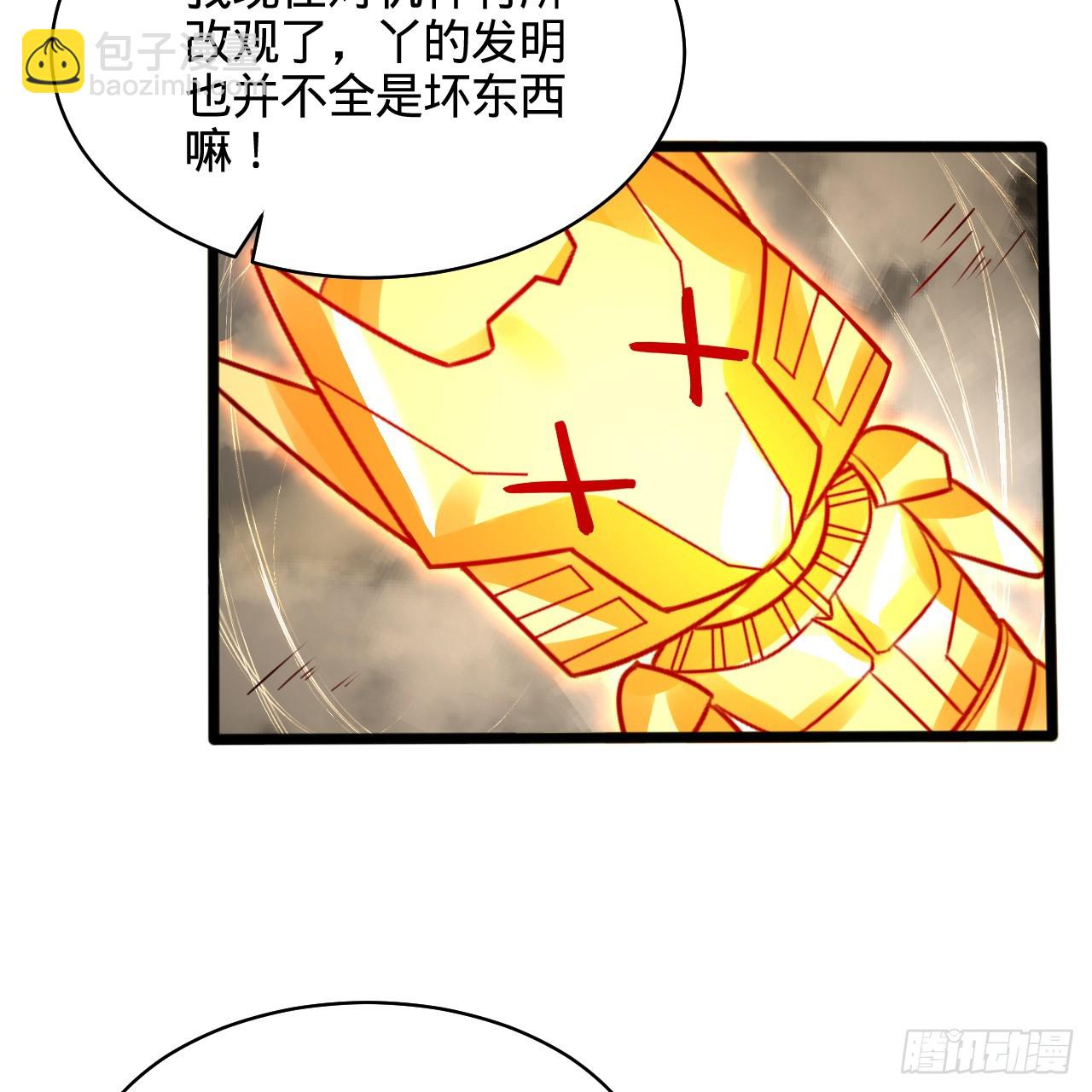 322回 帝级机傀知能63