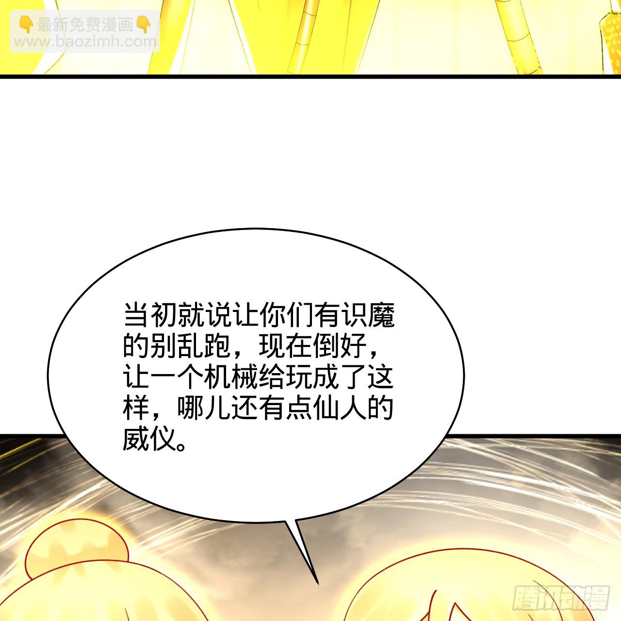 322回 帝级机傀知能76