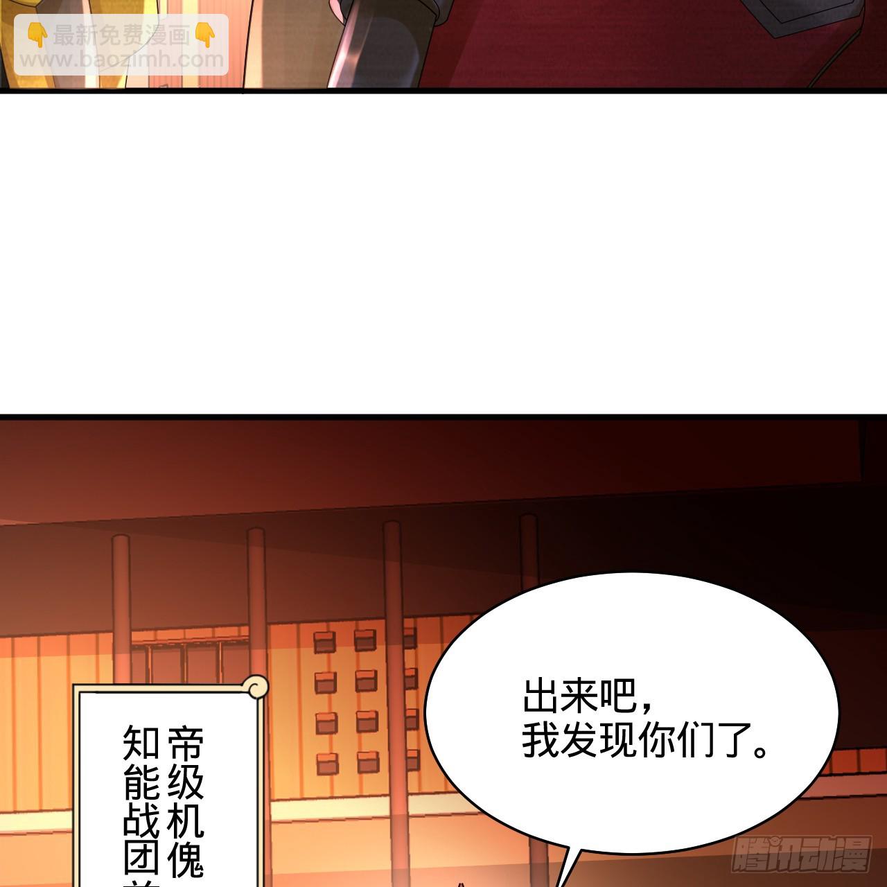 322回 帝级机傀知能90