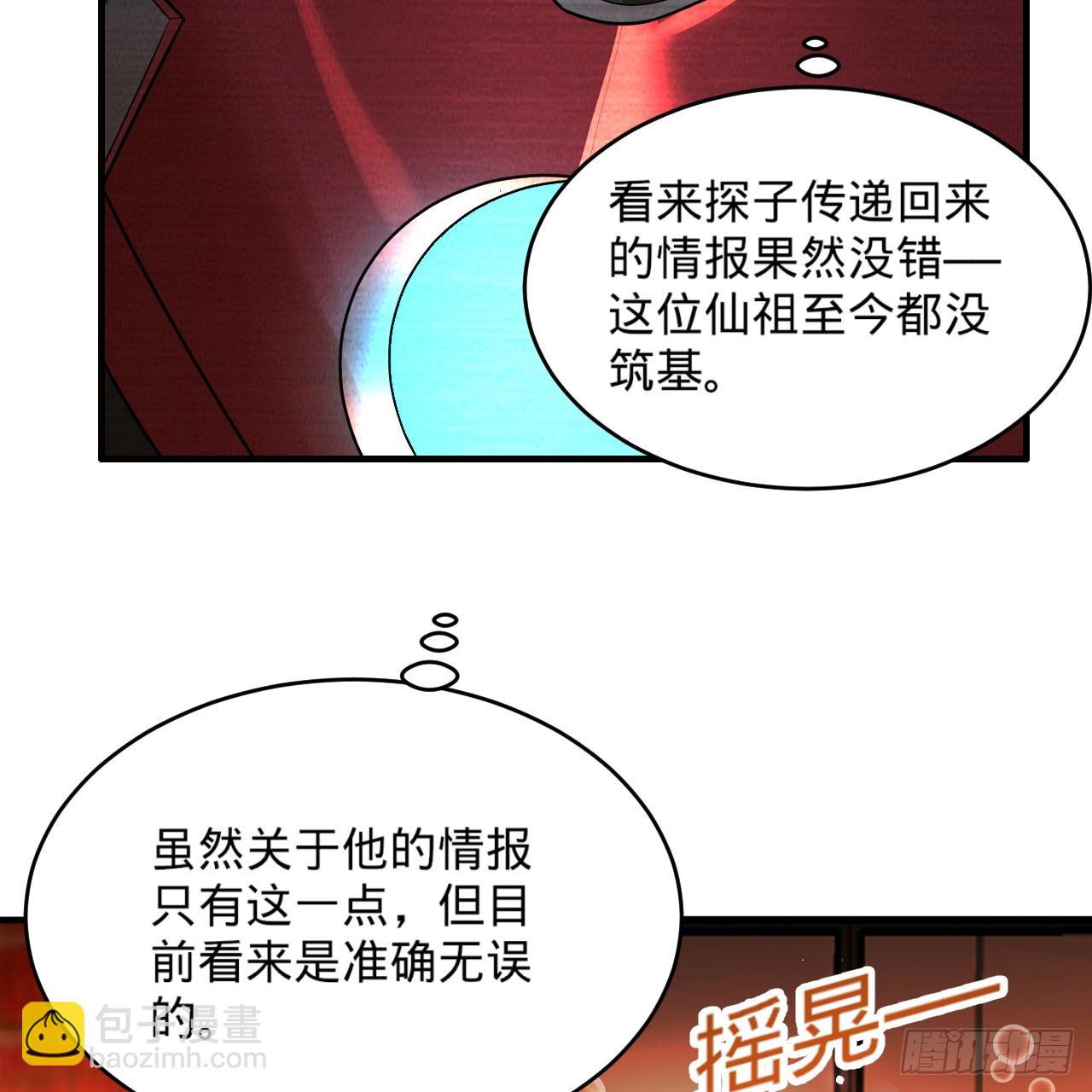 323回 大兄弟你在作大死55