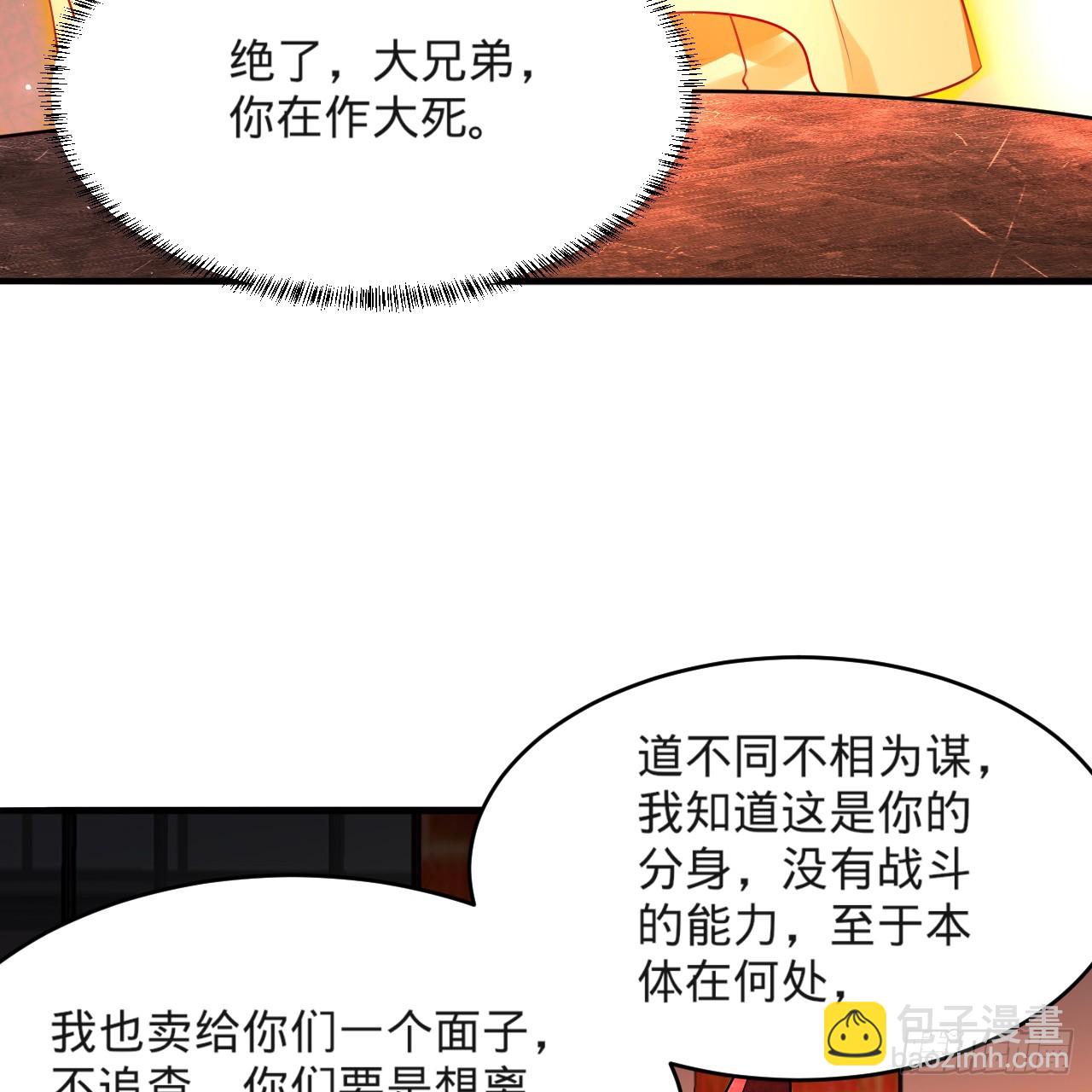 323回 大兄弟你在作大死67