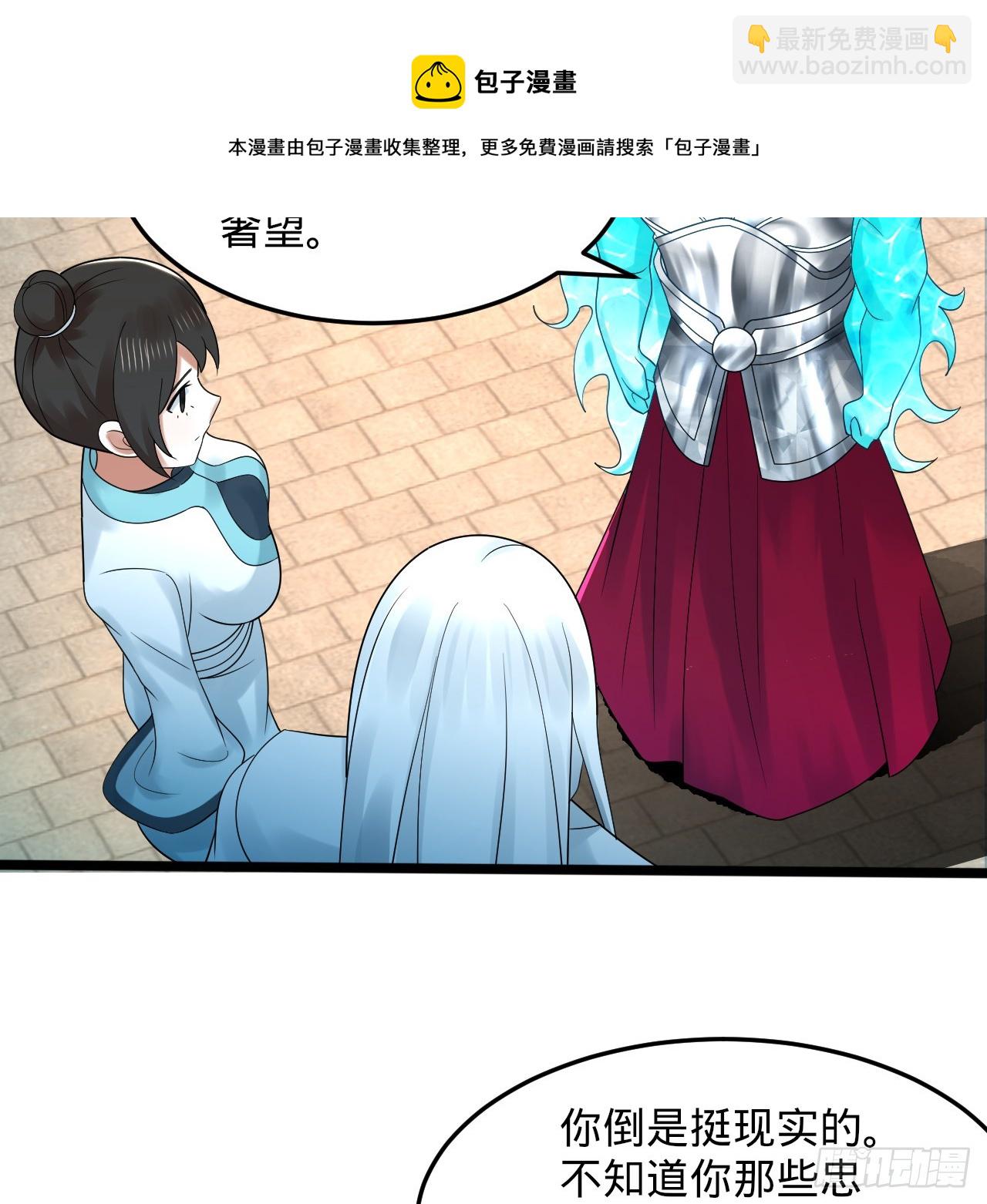 324回 仙祖说的对！106