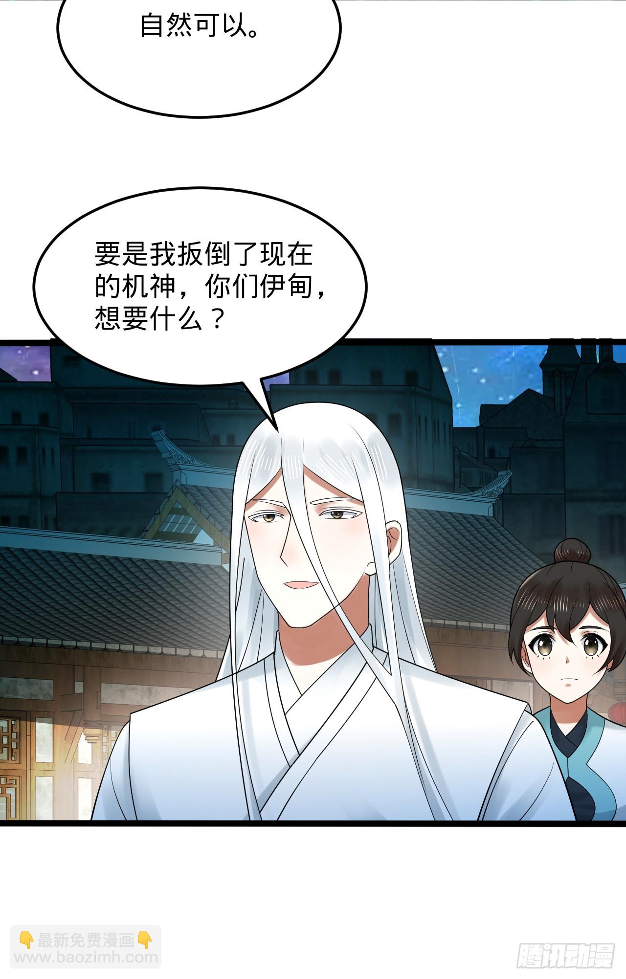 324回 仙祖说的对！113