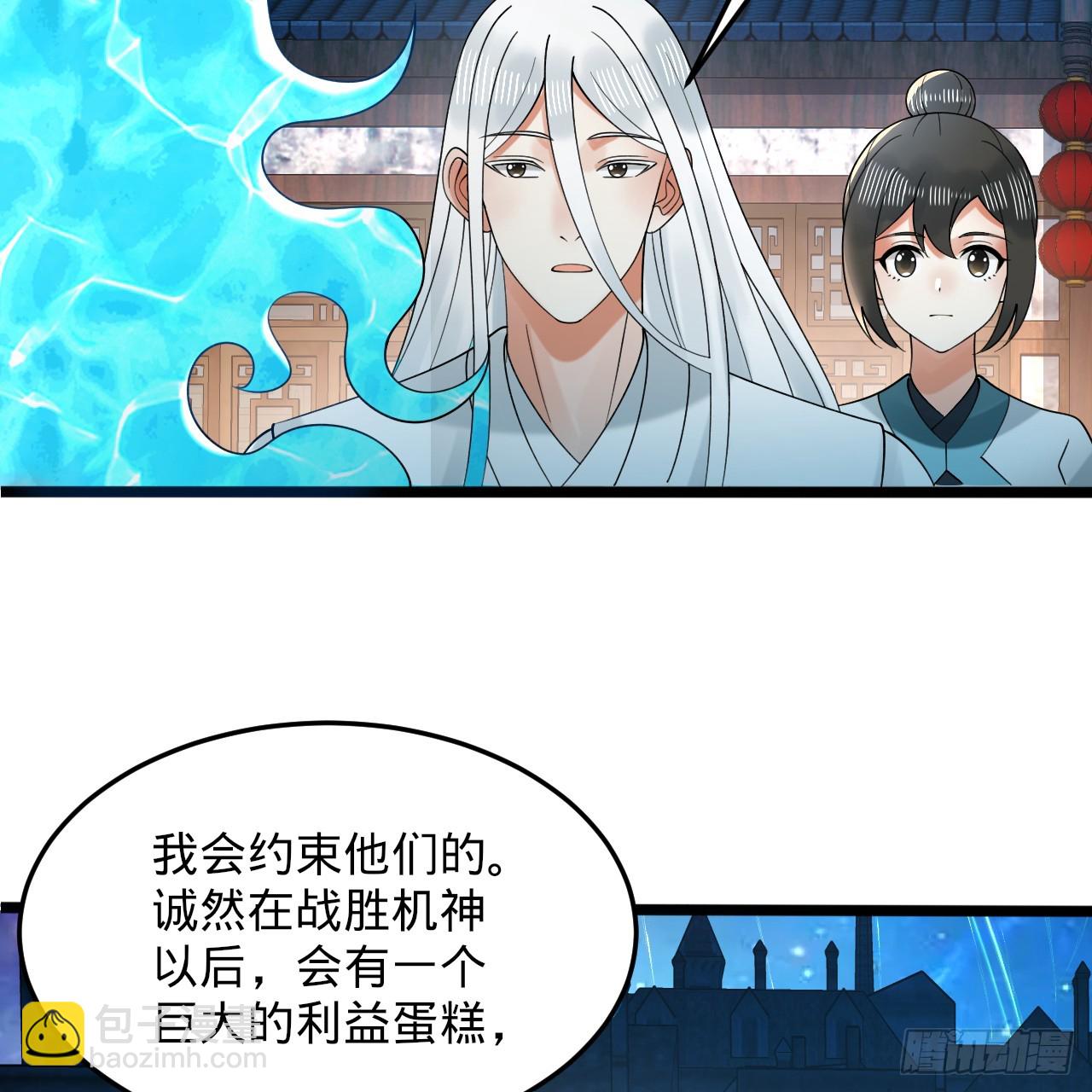 324回 仙祖说的对！116