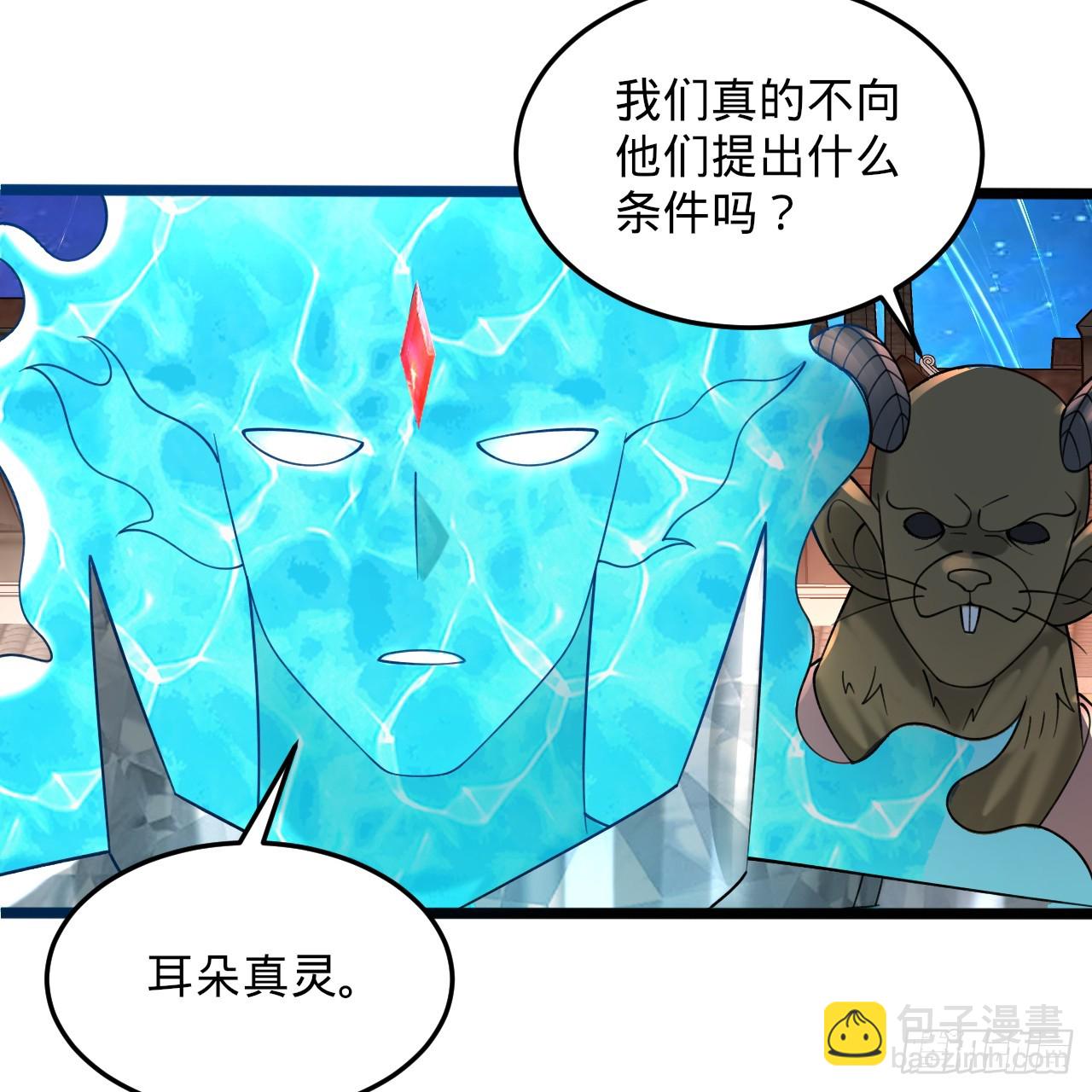 324回 仙祖说的对！124
