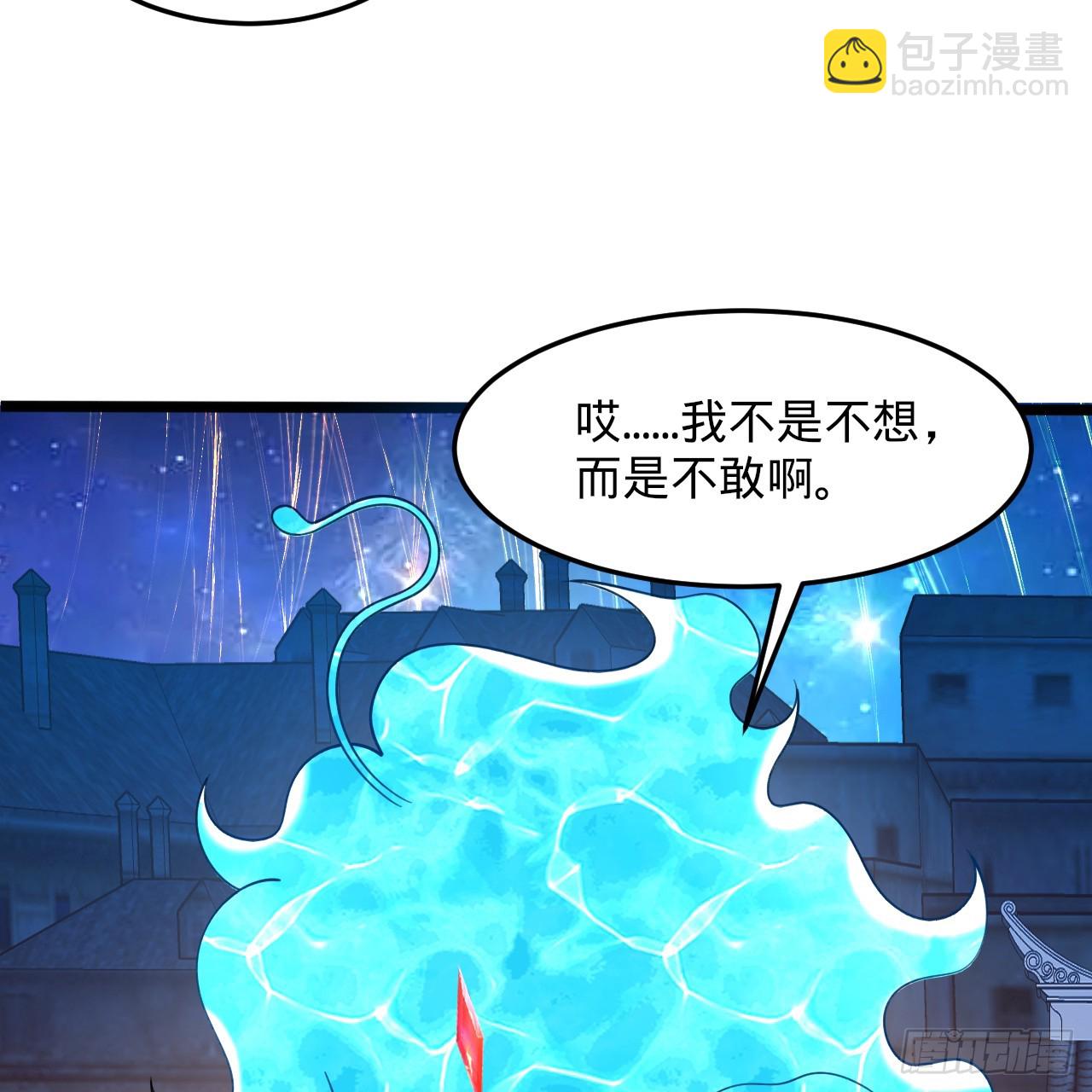 324回 仙祖说的对！125