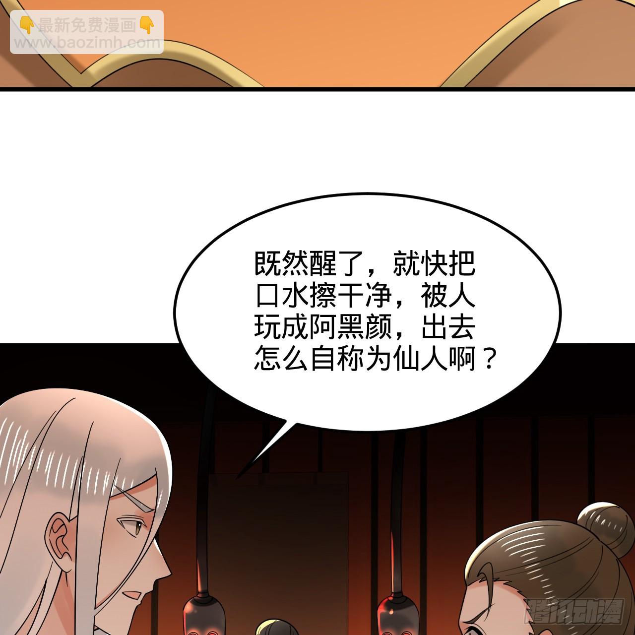 324回 仙祖说的对！46