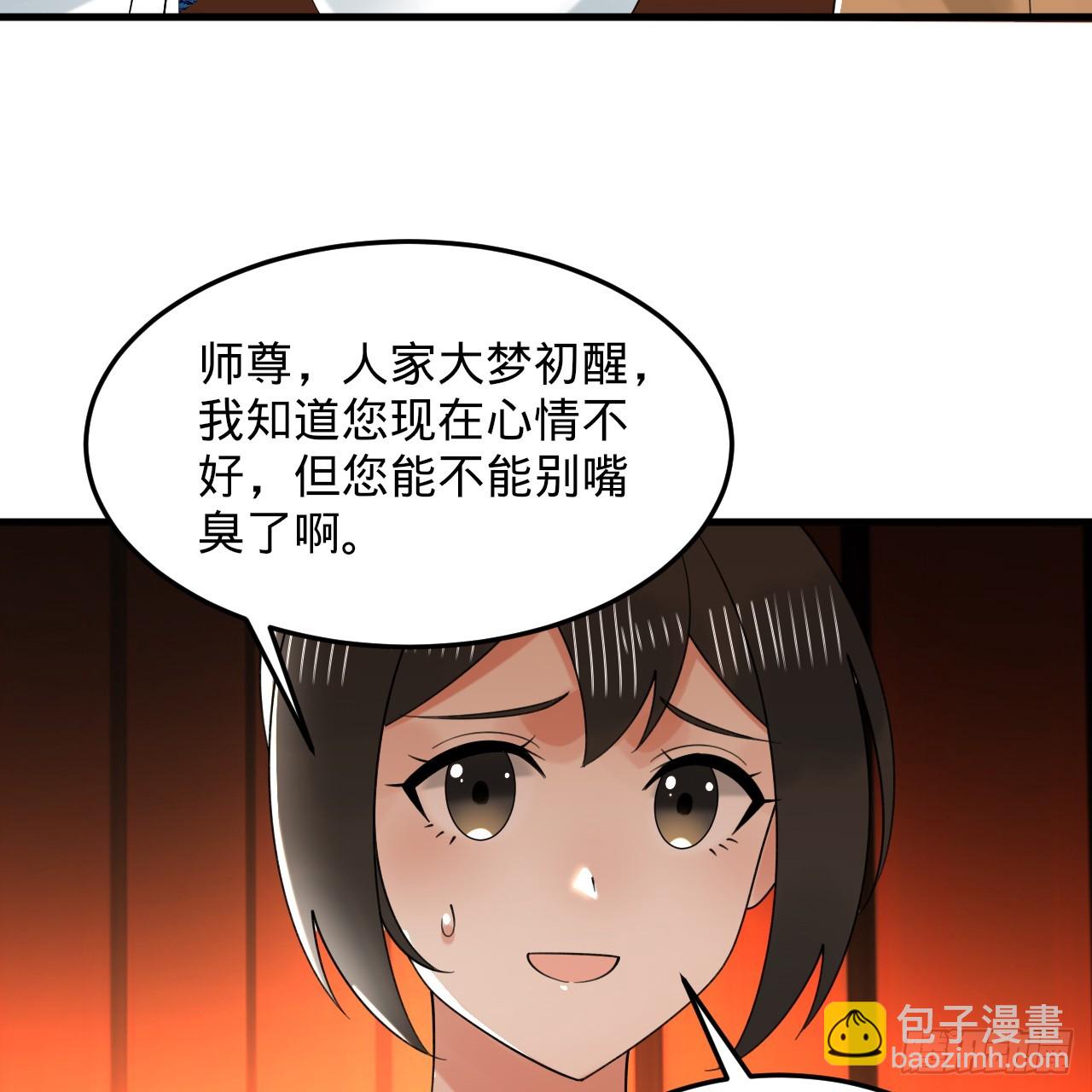 324回 仙祖说的对！52
