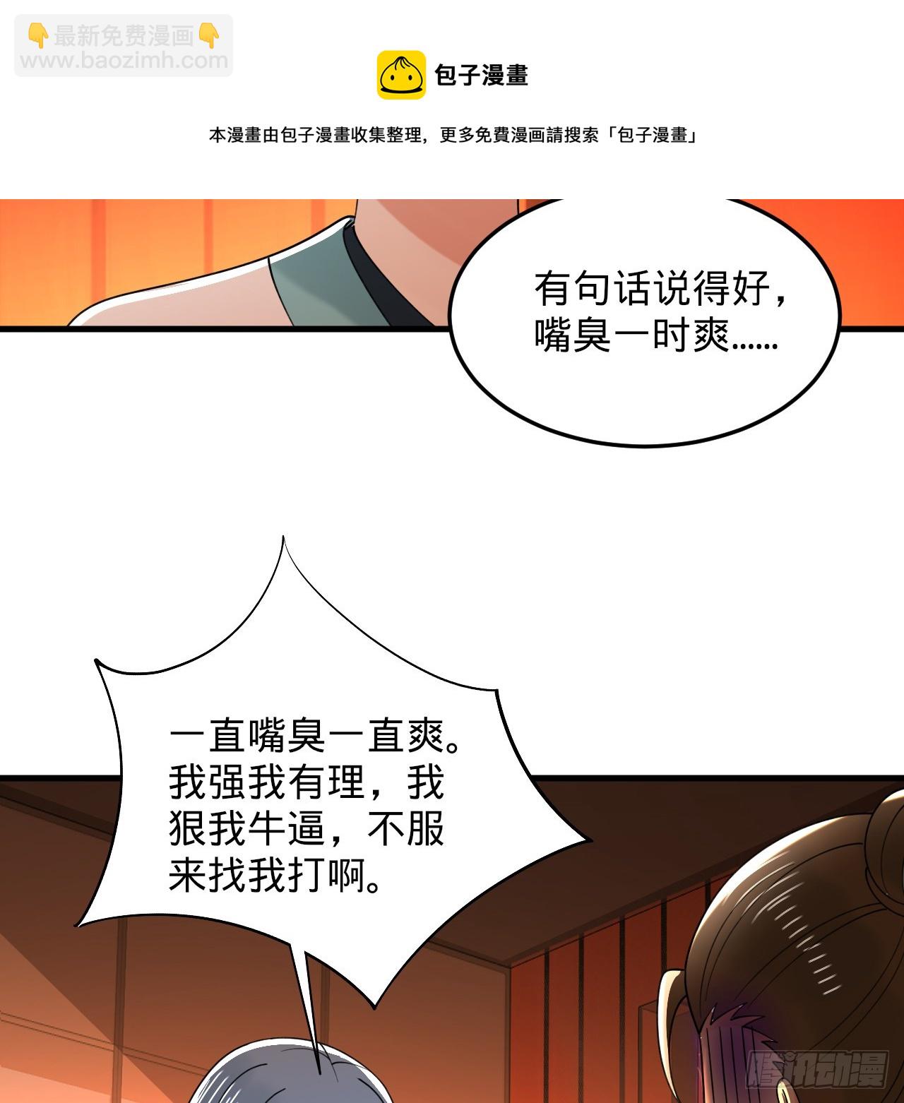 324回 仙祖说的对！53