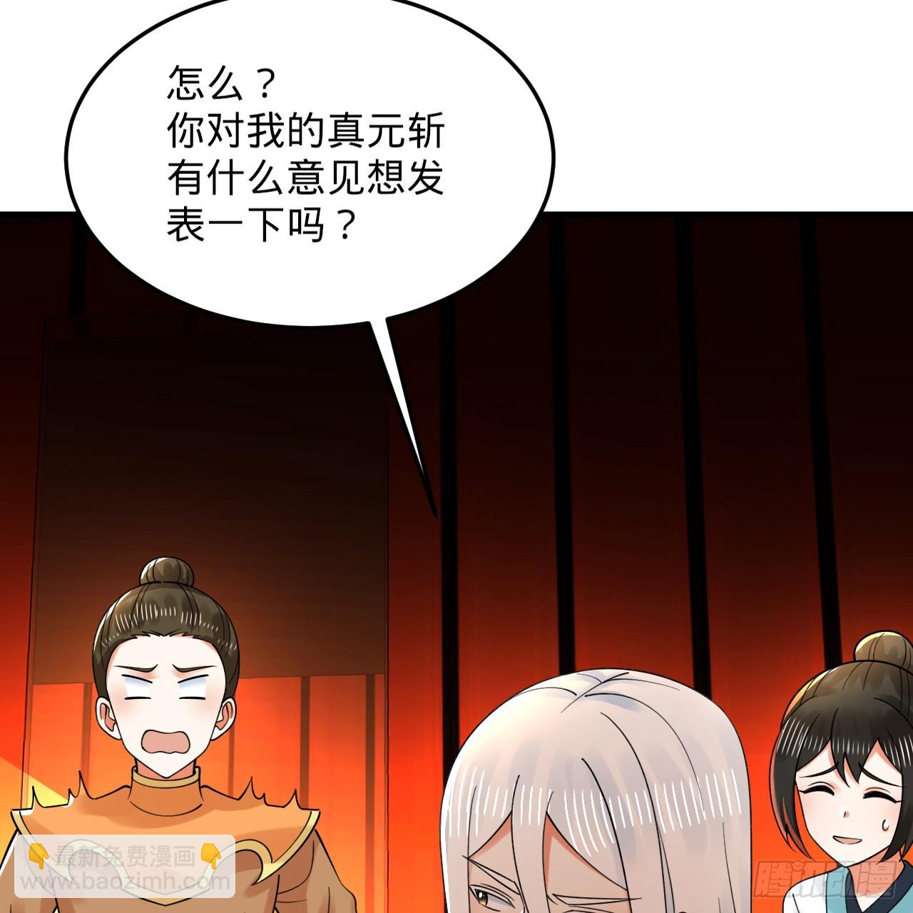 324回 仙祖说的对！62