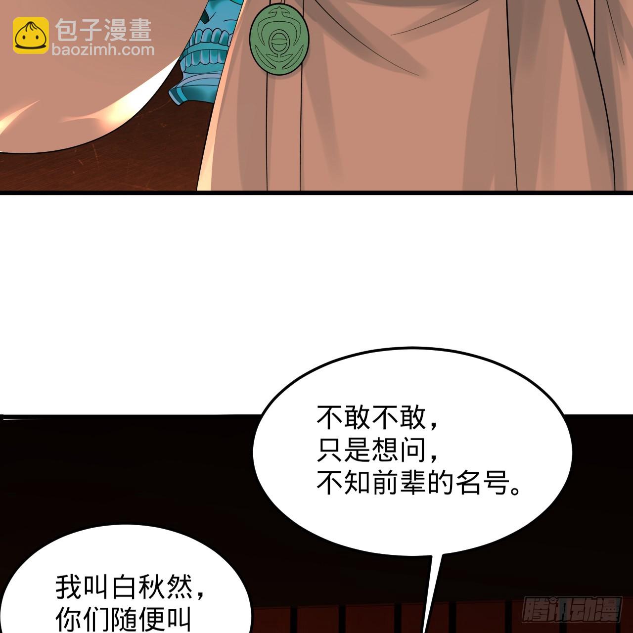 324回 仙祖说的对！64