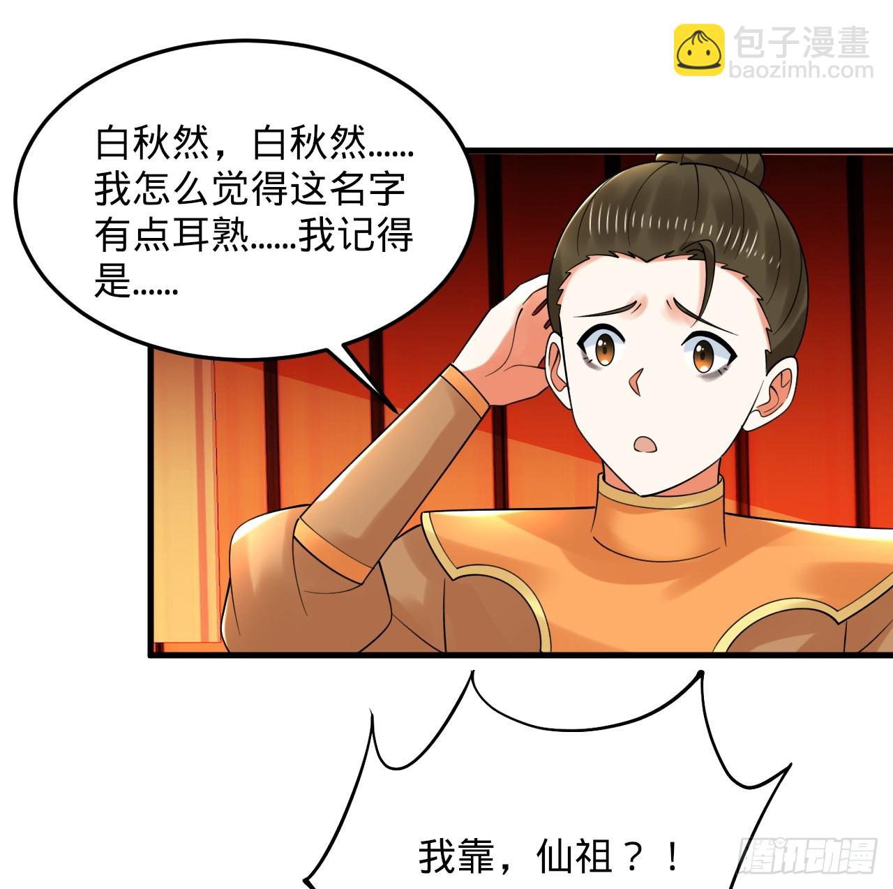324回 仙祖说的对！69
