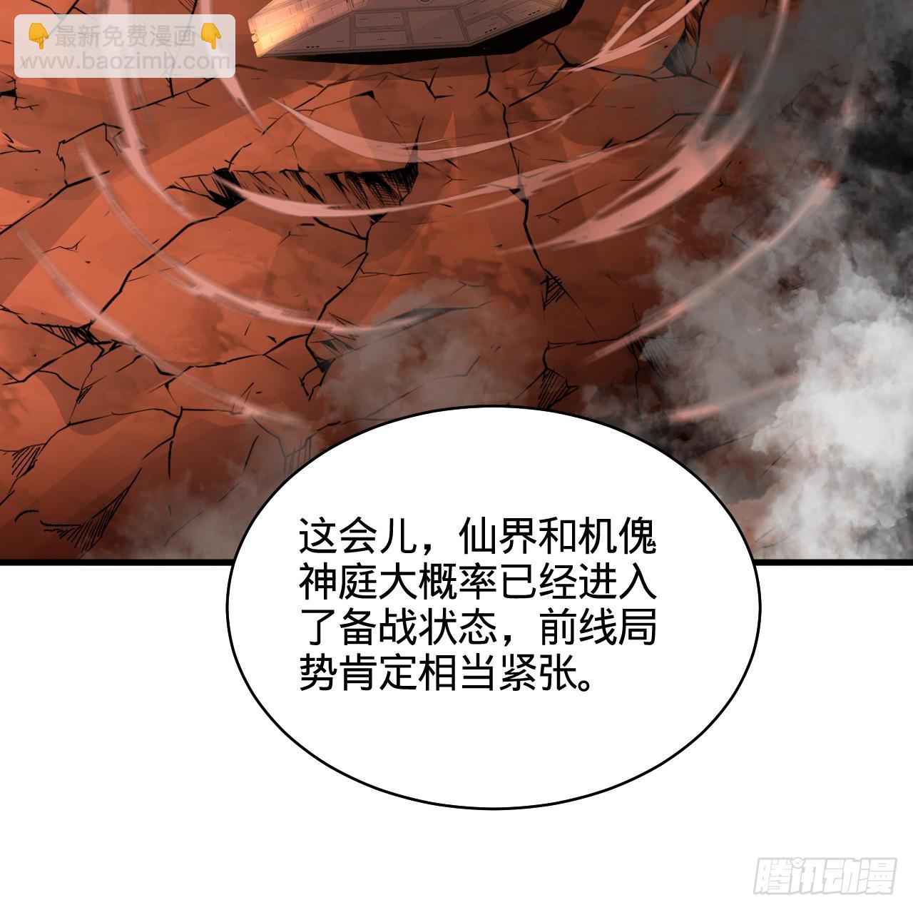 324回 仙祖说的对！81