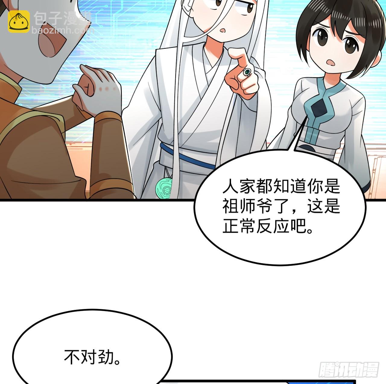 324回 仙祖说的对！85