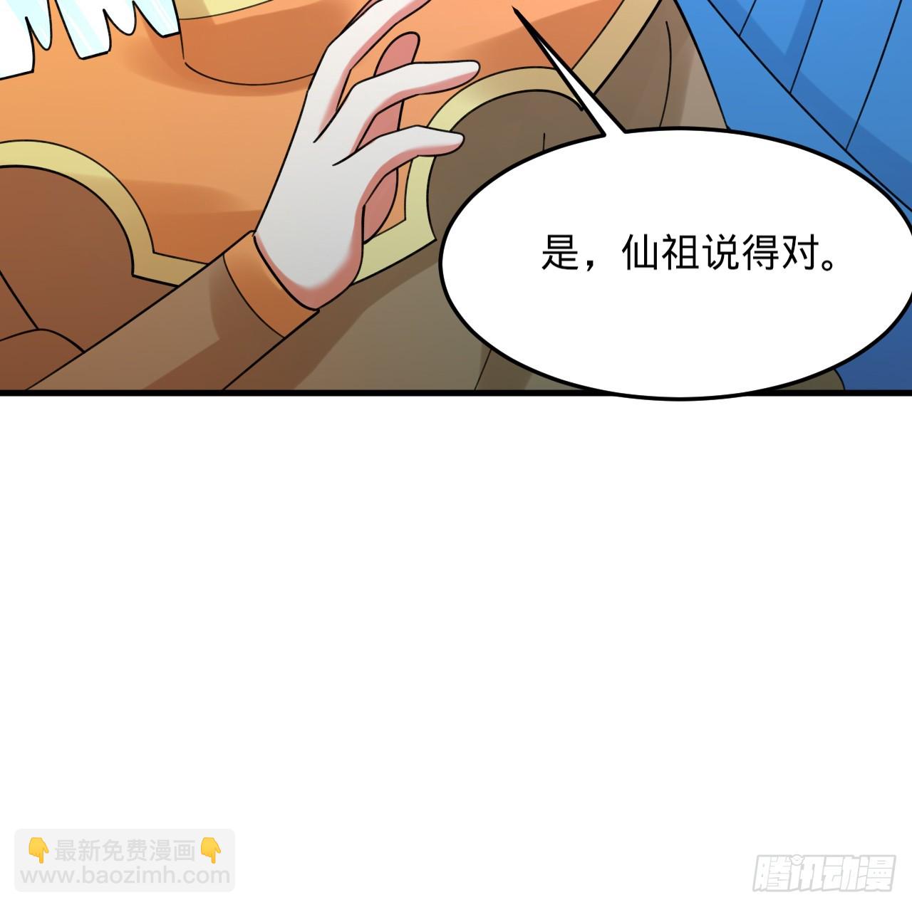 324回 仙祖说的对！88