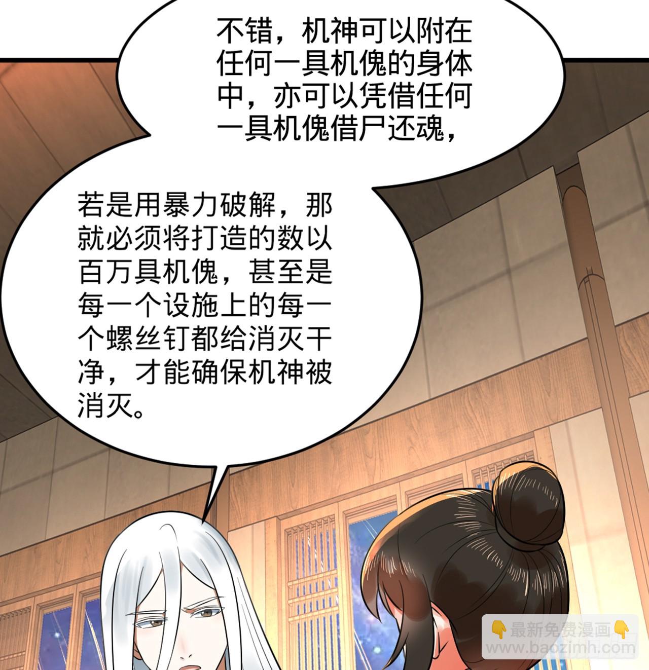 325回 岳奇峰立大功！11