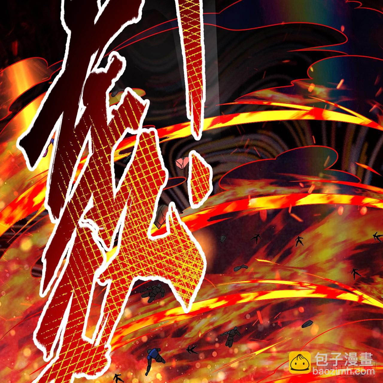 325回 岳奇峰立大功！125