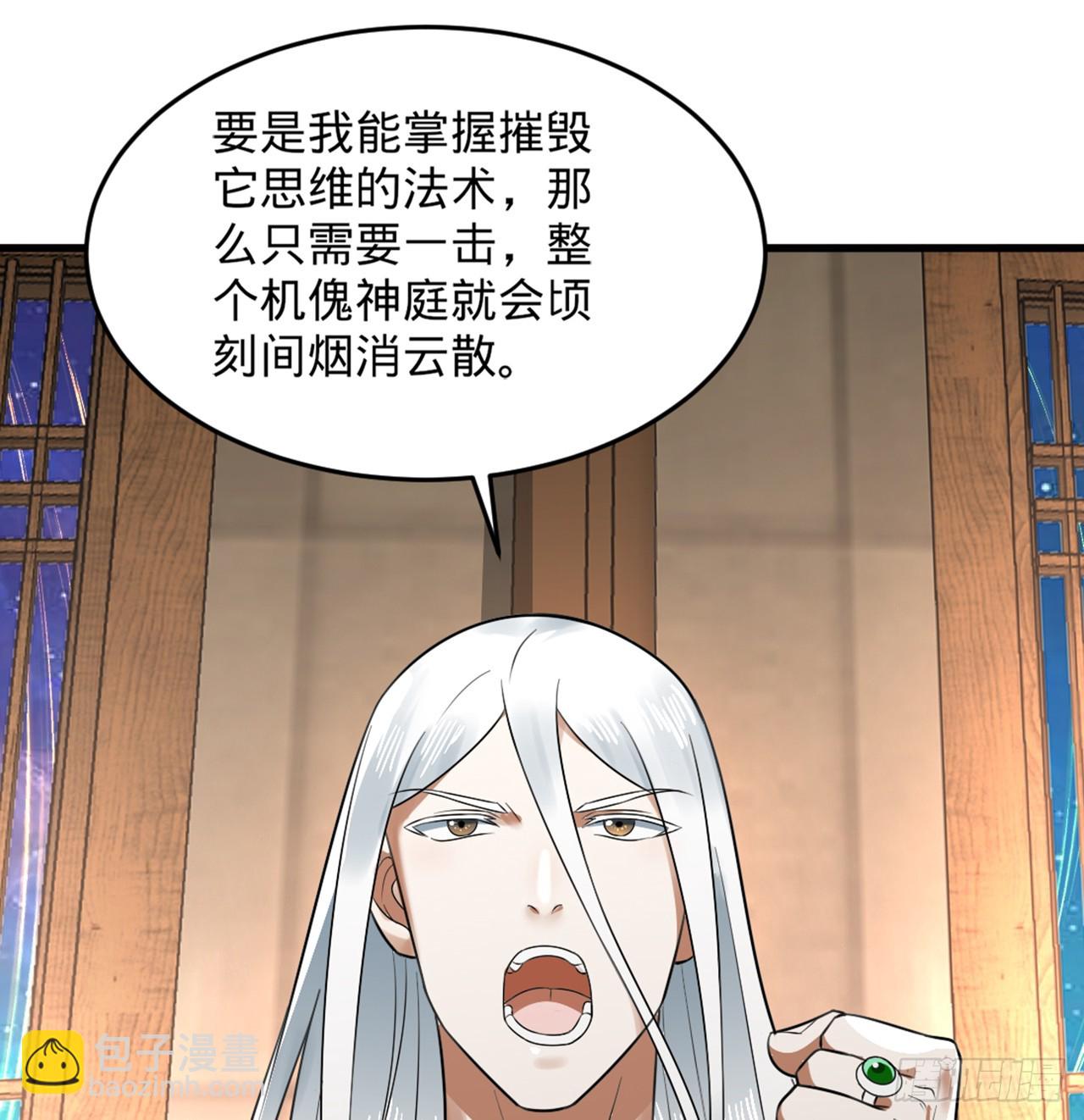 325回 岳奇峰立大功！15