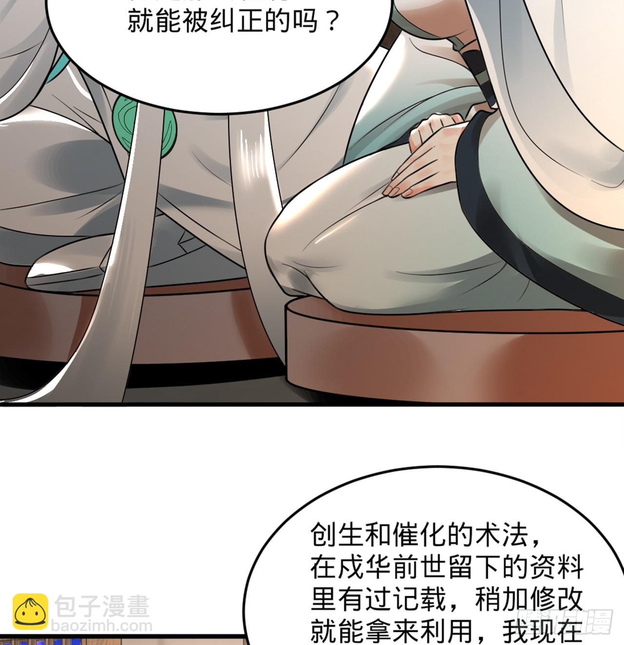 325回 岳奇峰立大功！20
