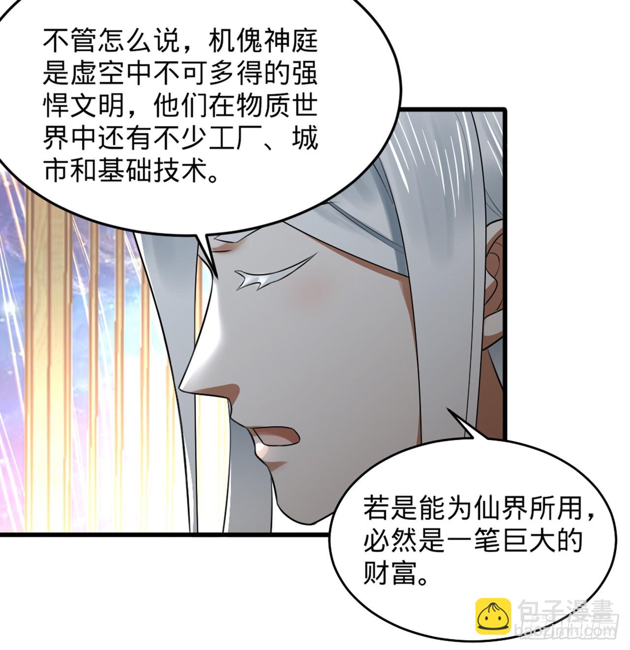 325回 岳奇峰立大功！22