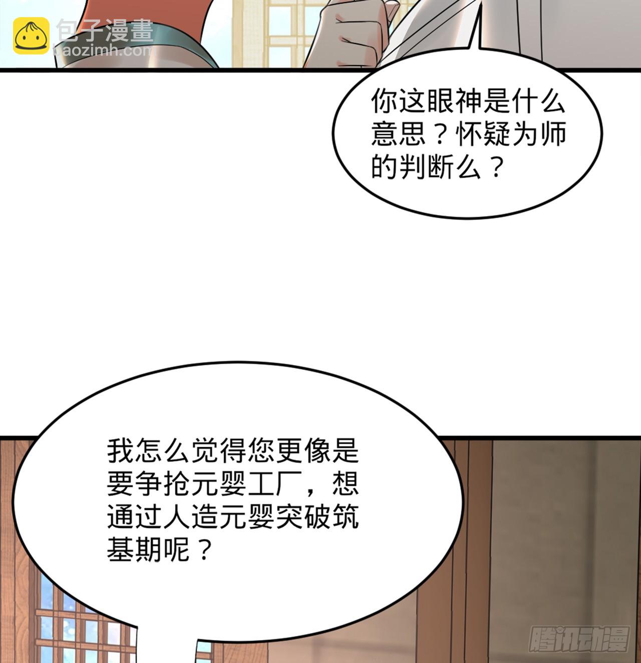 325回 岳奇峰立大功！24