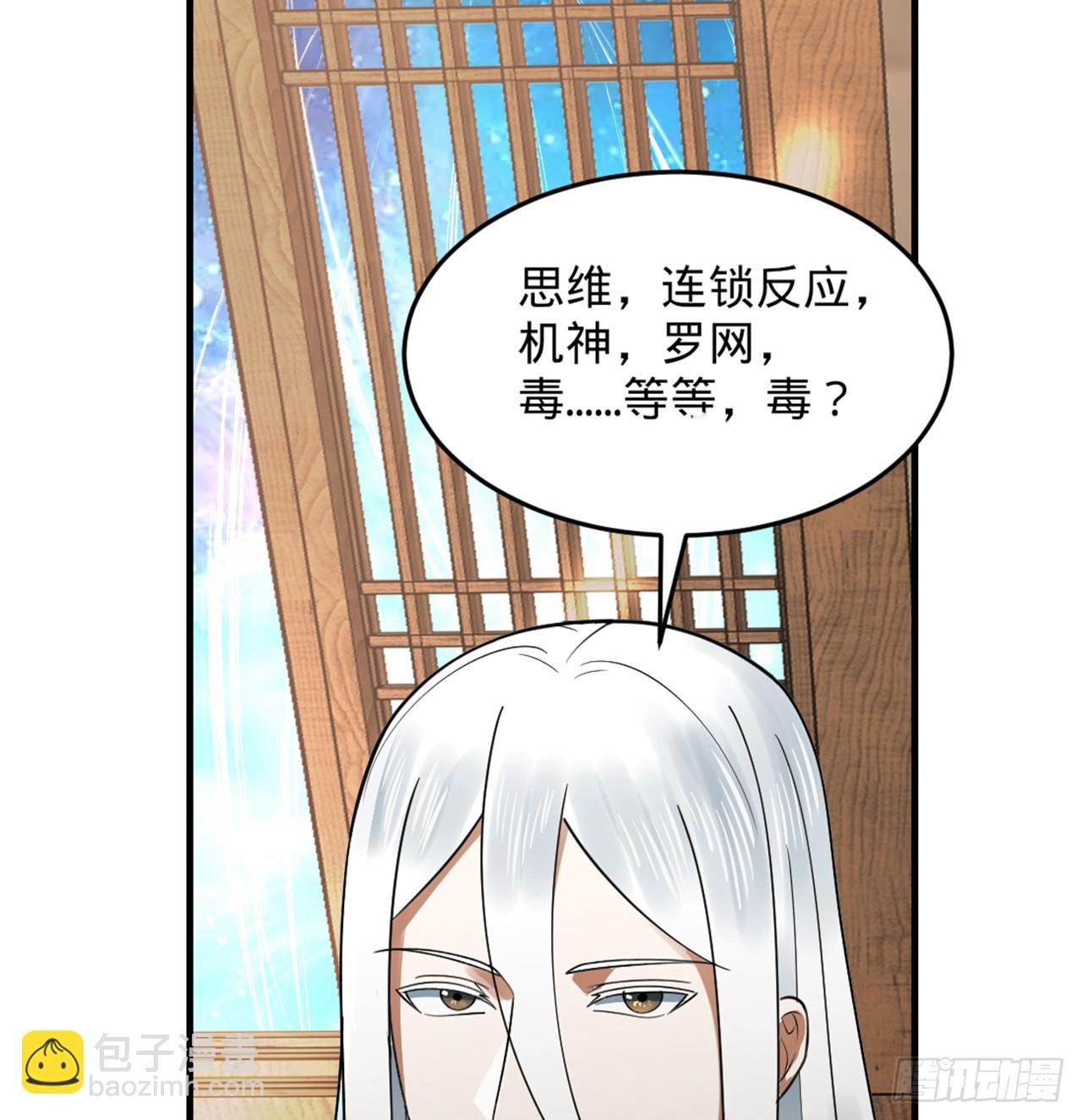 325回 岳奇峰立大功！39