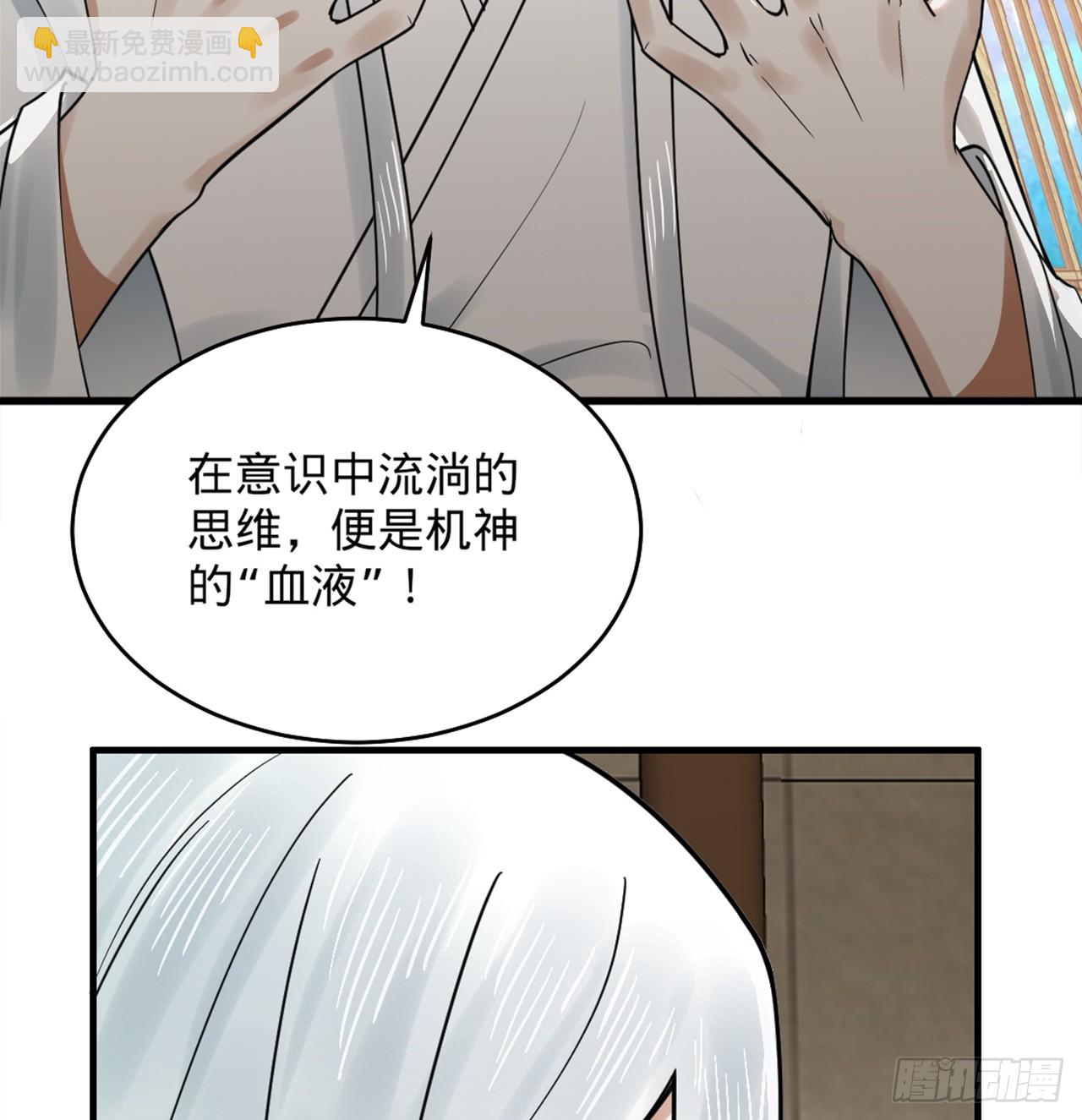 325回 岳奇峰立大功！43