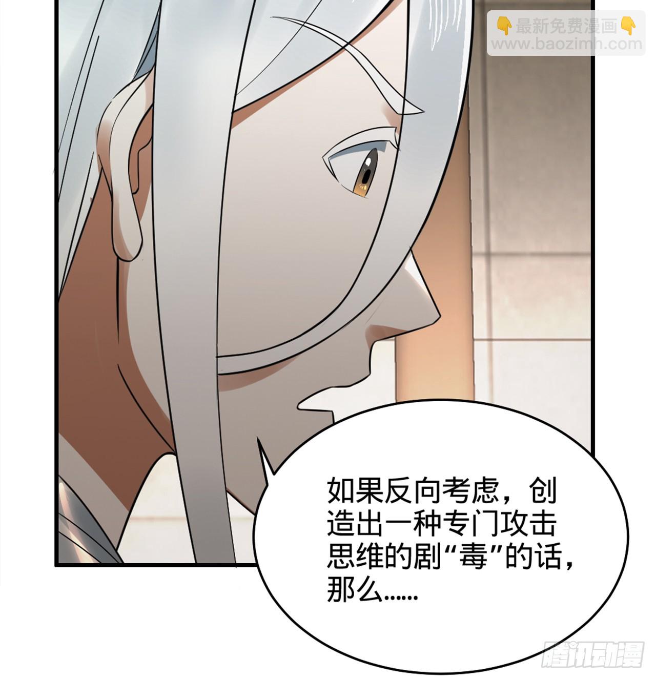 325回 岳奇峰立大功！44