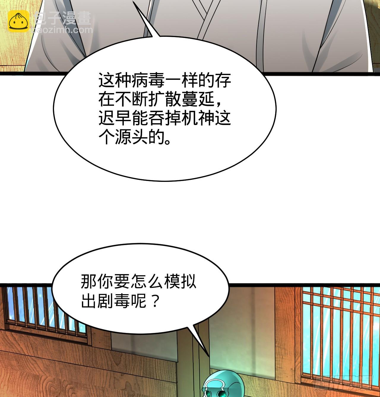 325回 岳奇峰立大功！46
