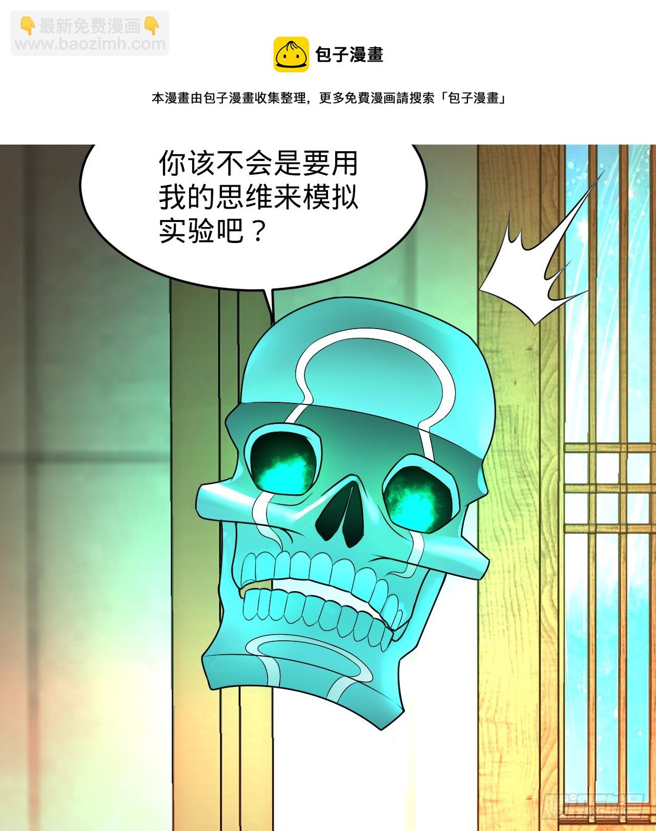 325回 岳奇峰立大功！49