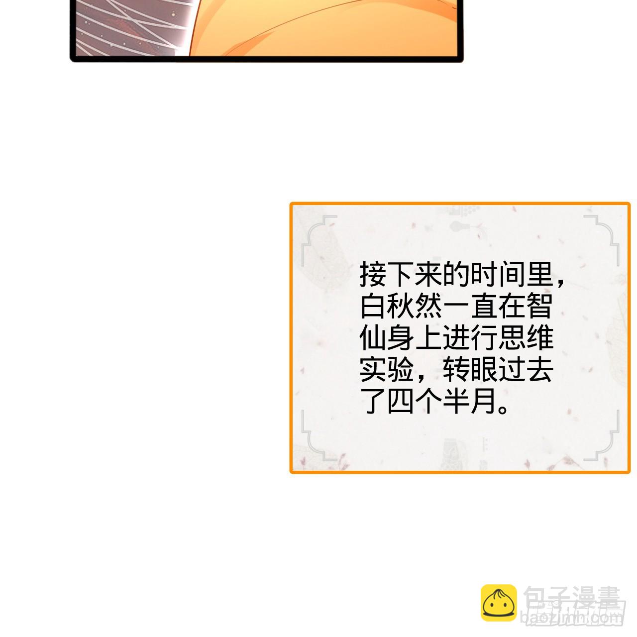 325回 岳奇峰立大功！76