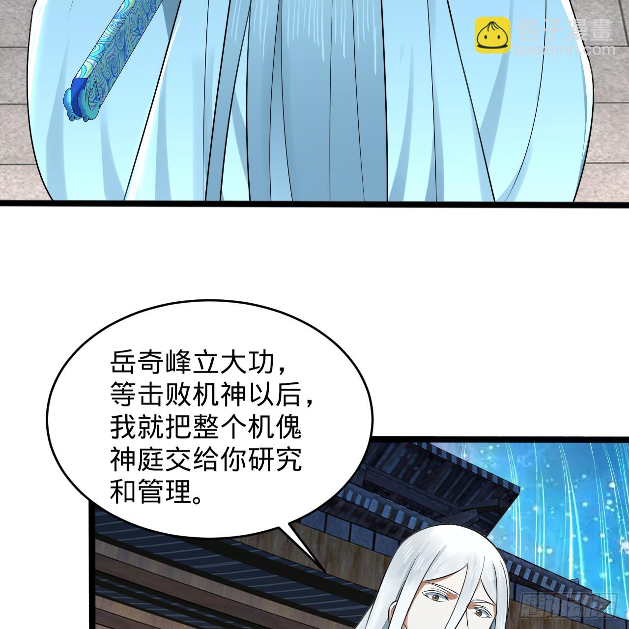 325回 岳奇峰立大功！80