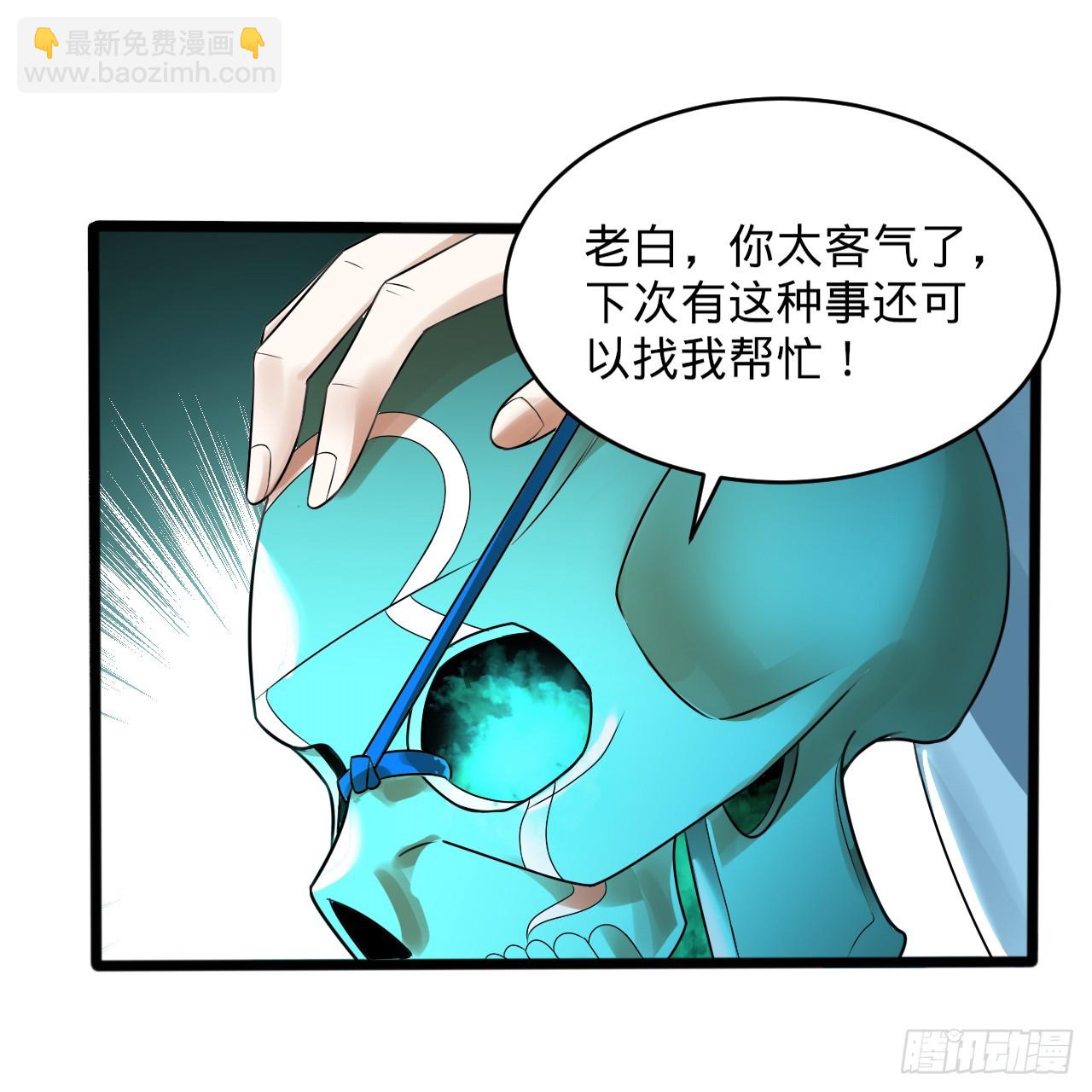 325回 岳奇峰立大功！82