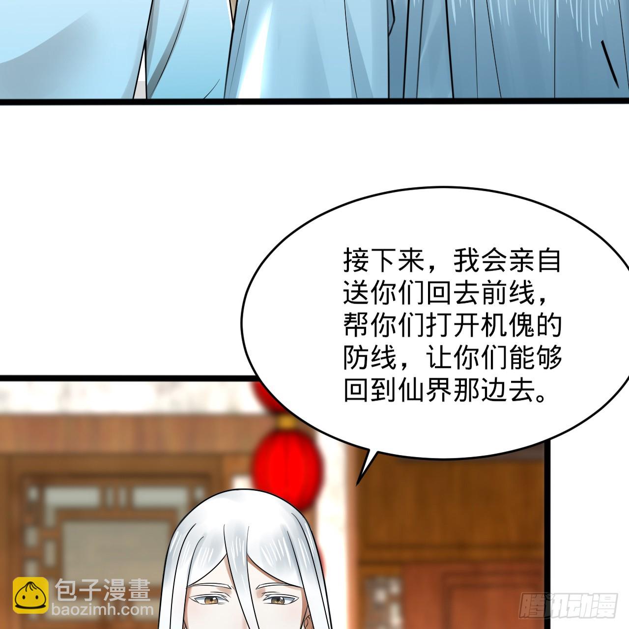 325回 岳奇峰立大功！88