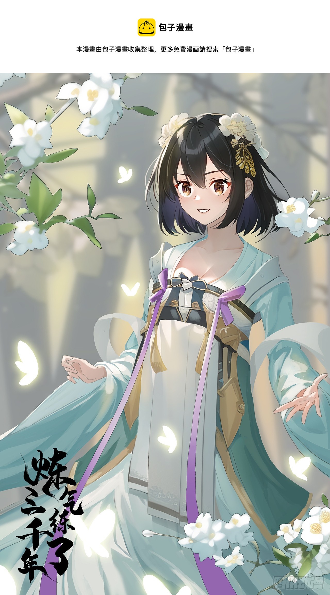 326回 抢厂抢元婴0