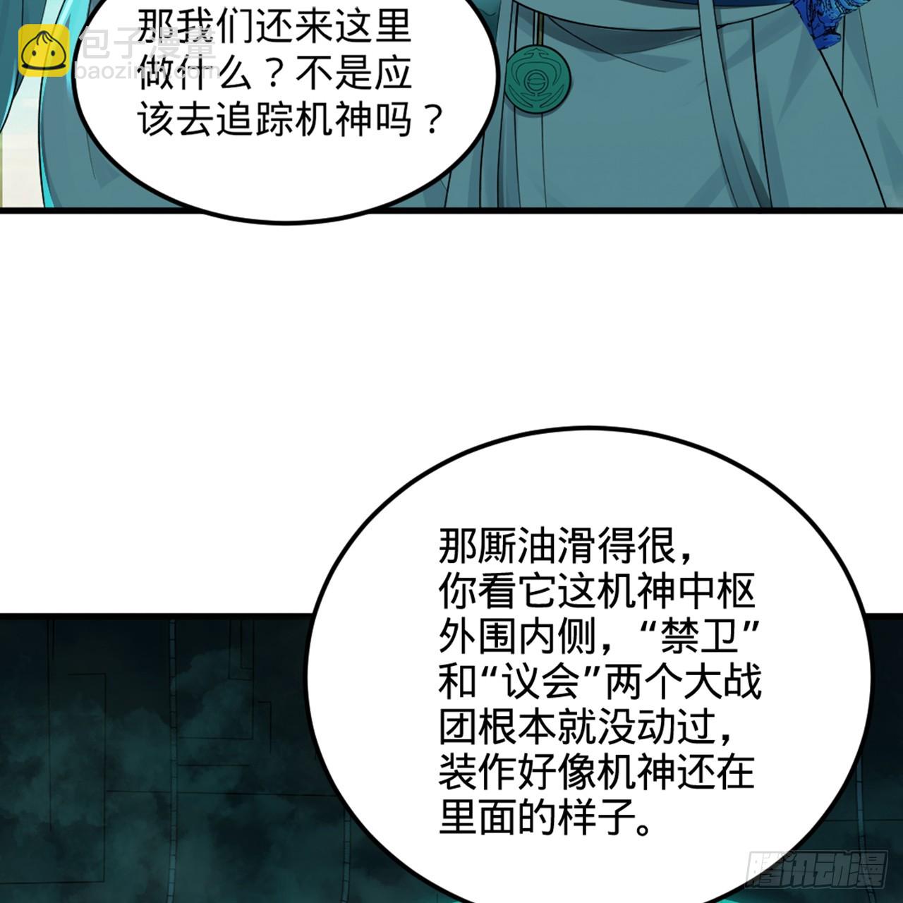 329回 吔拳啦！7