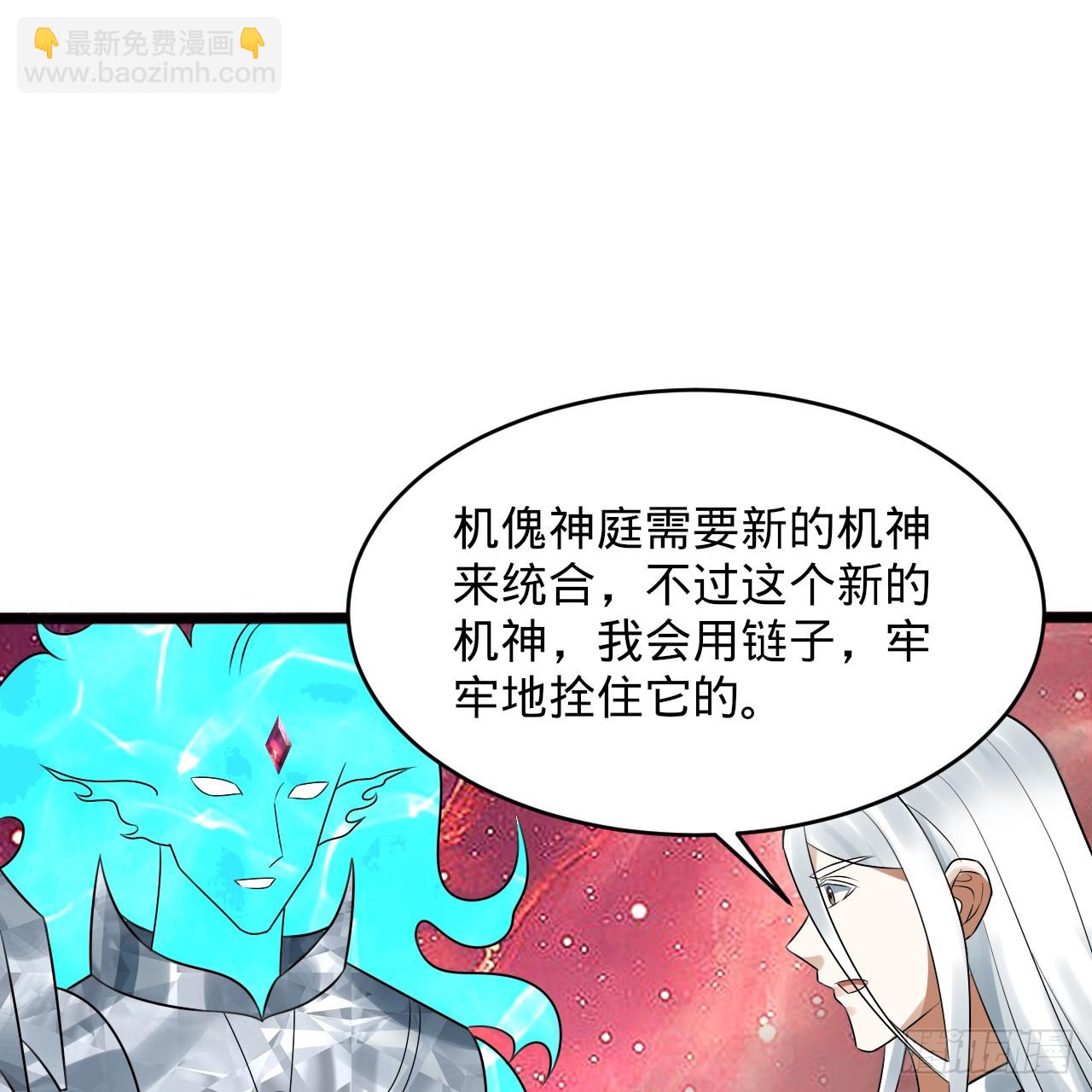 332回 谁是反派啊喂！104