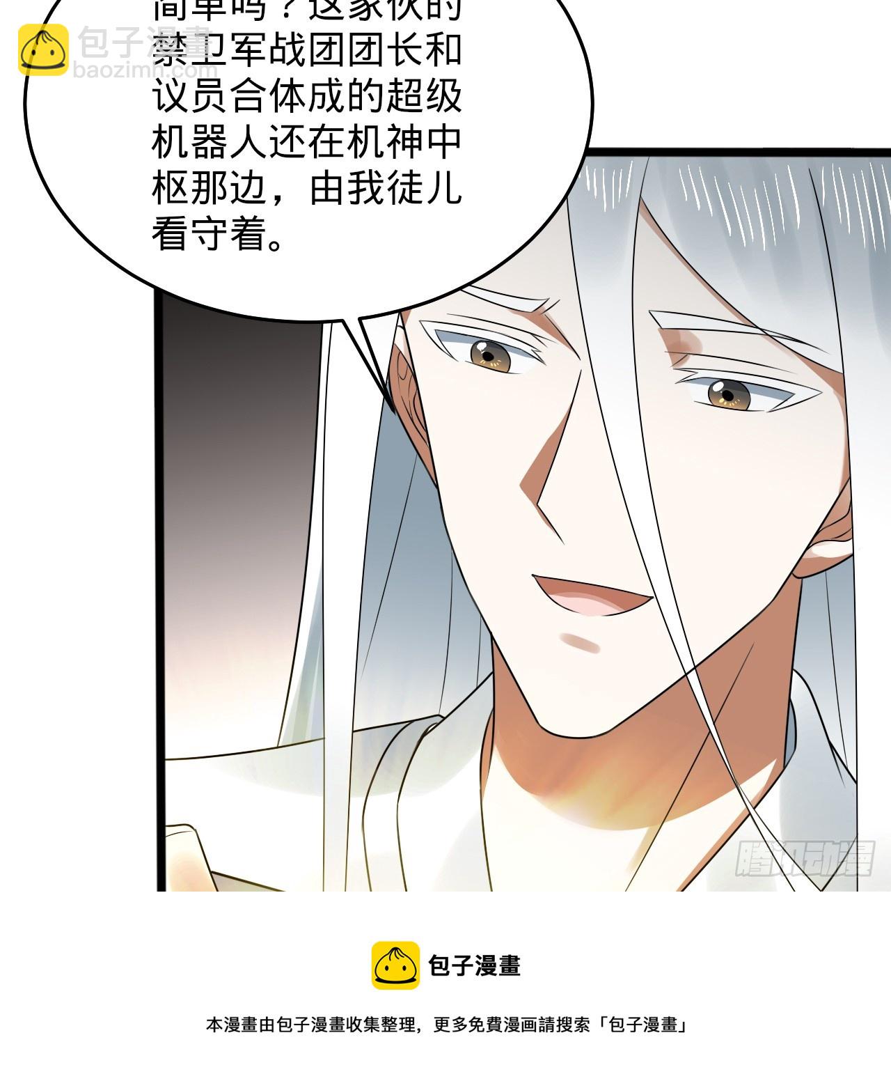 332回 谁是反派啊喂！107