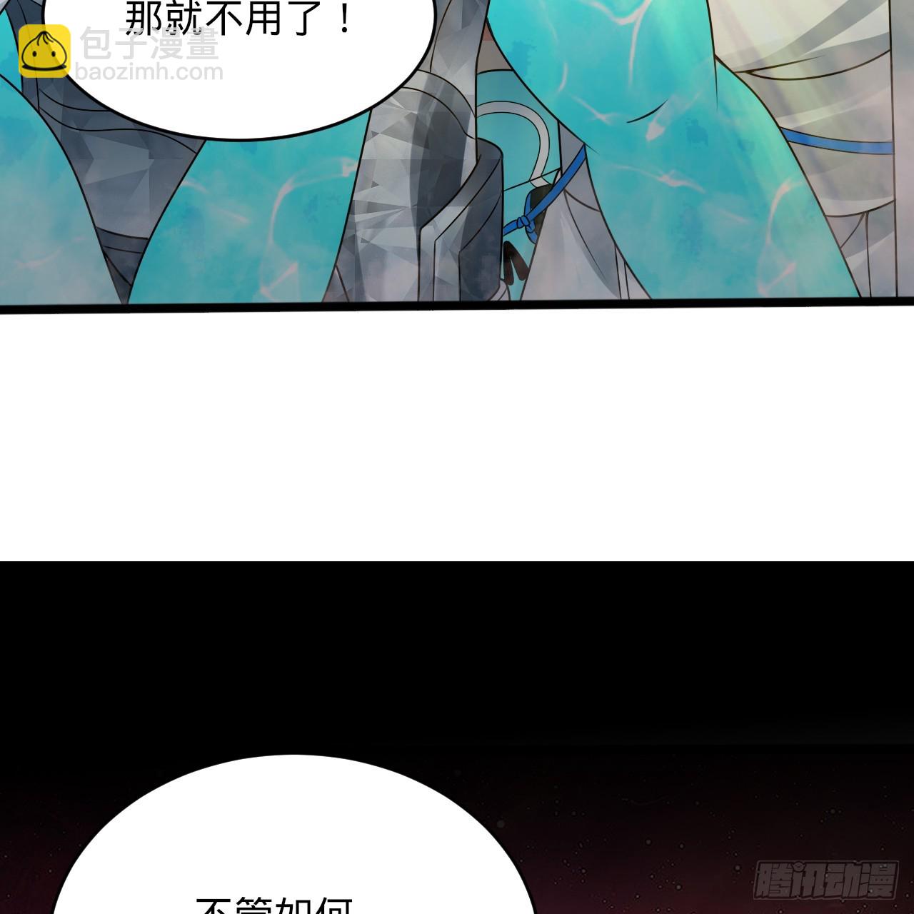 332回 谁是反派啊喂！110