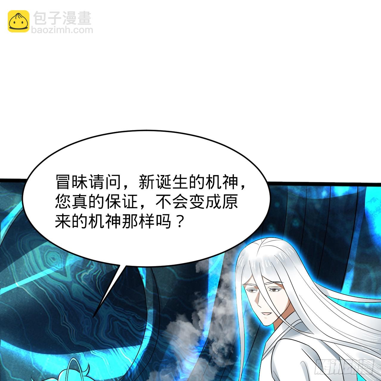 332回 谁是反派啊喂！117