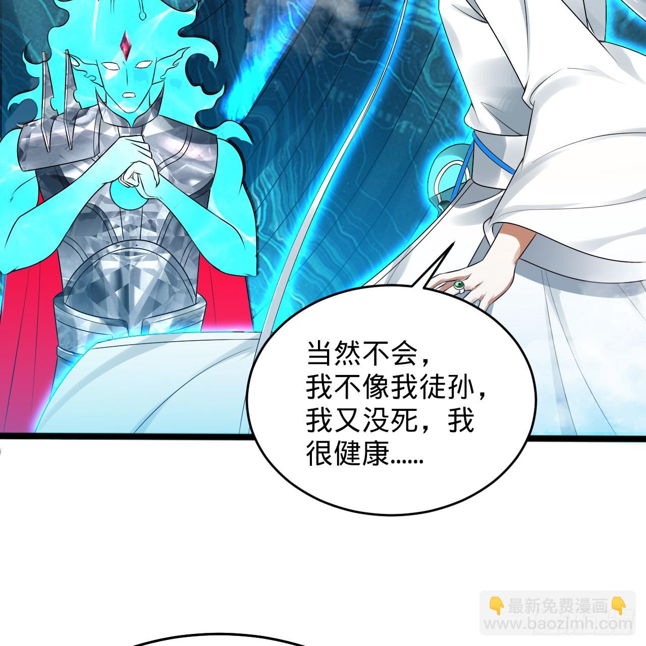 332回 谁是反派啊喂！118