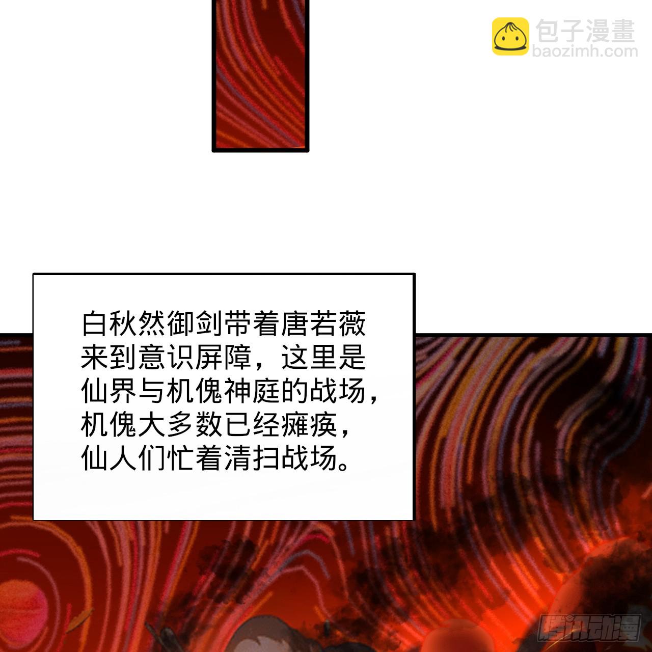 332回 谁是反派啊喂！126