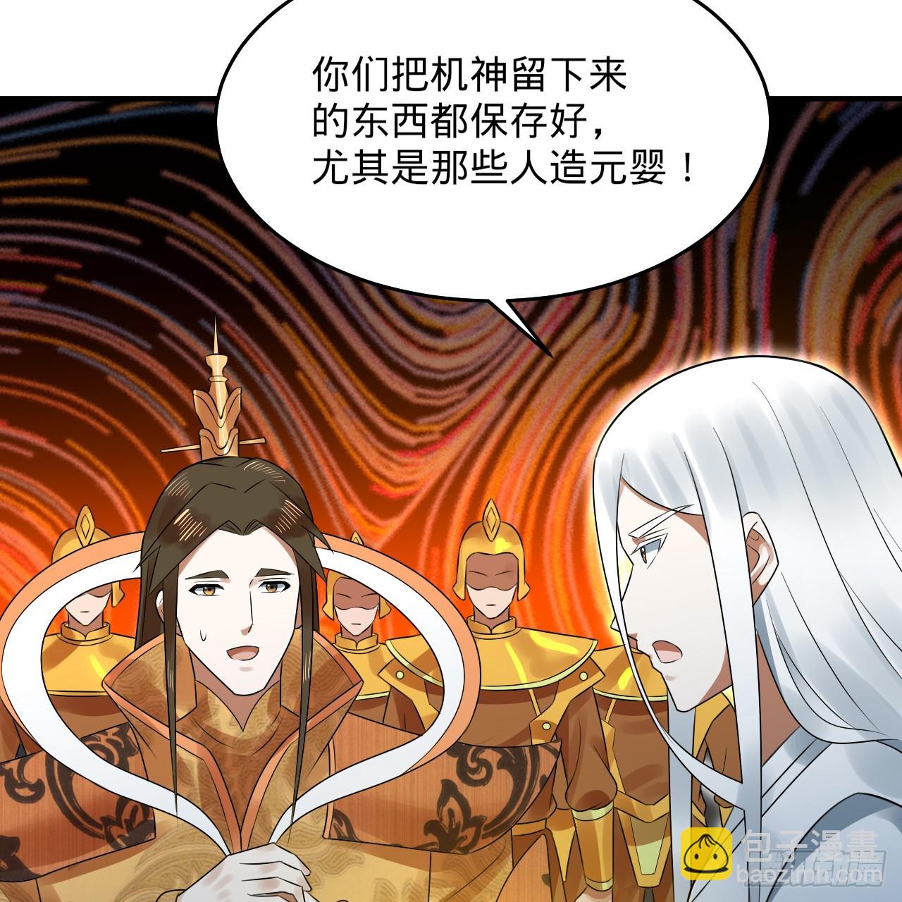 332回 谁是反派啊喂！132