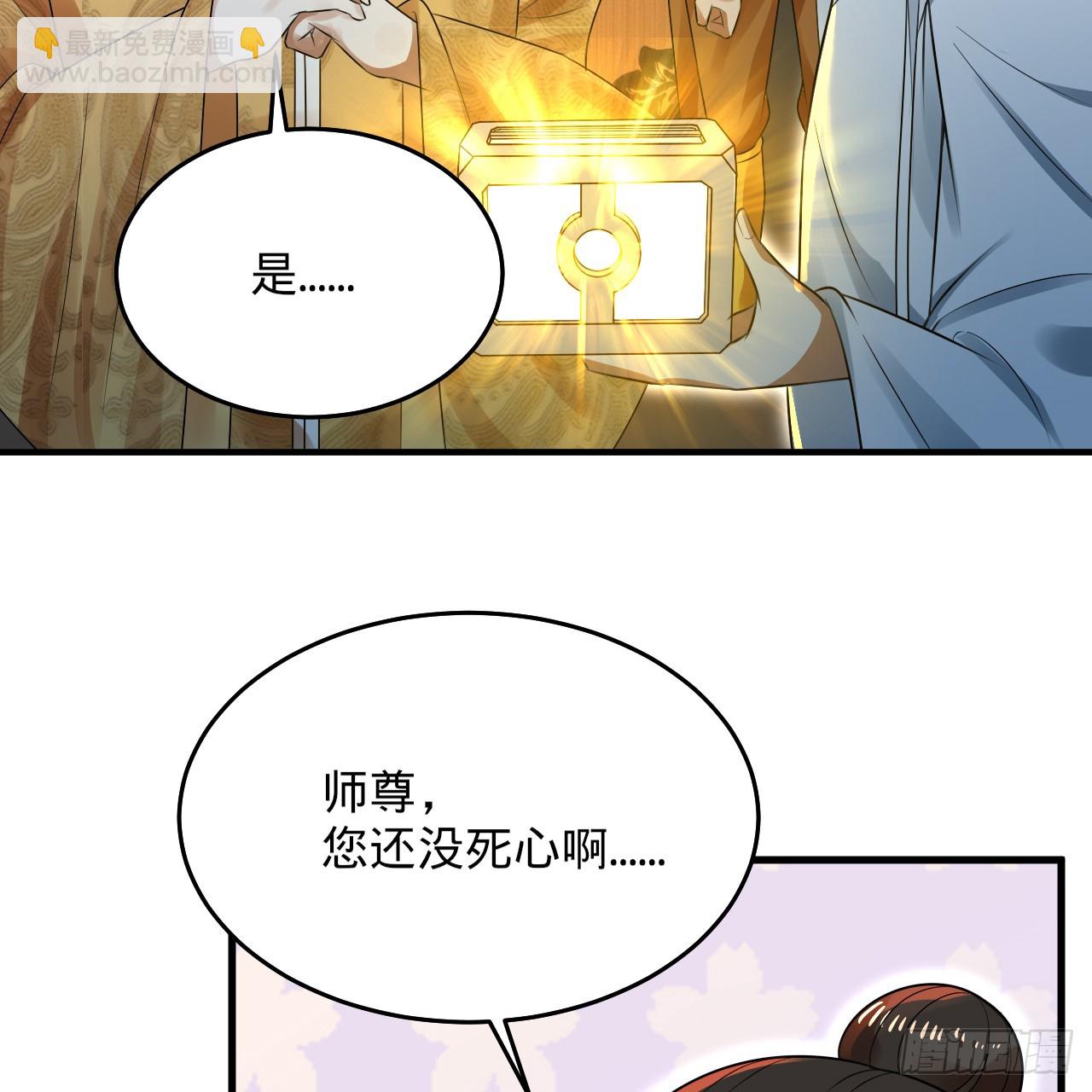 332回 谁是反派啊喂！133