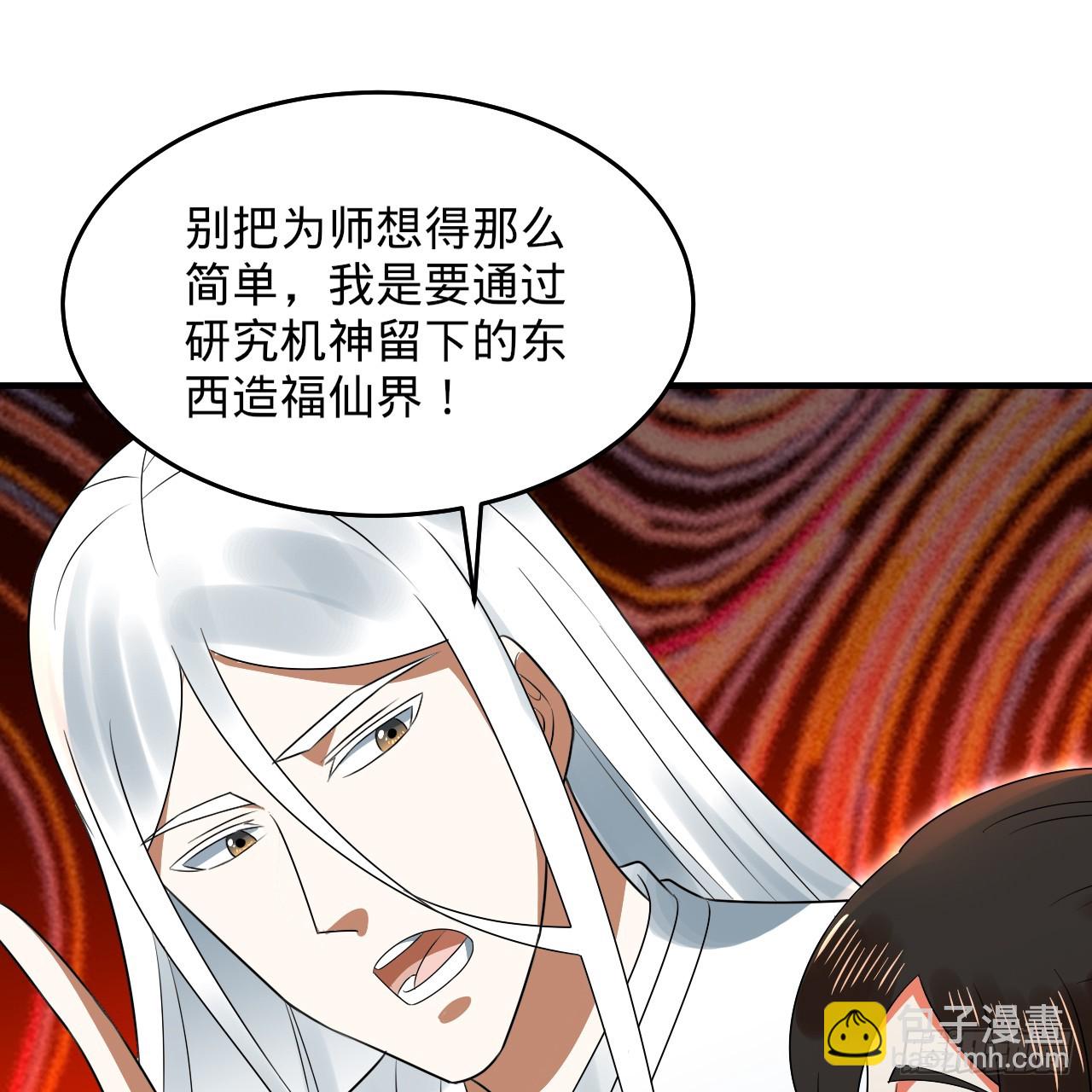 332回 谁是反派啊喂！135
