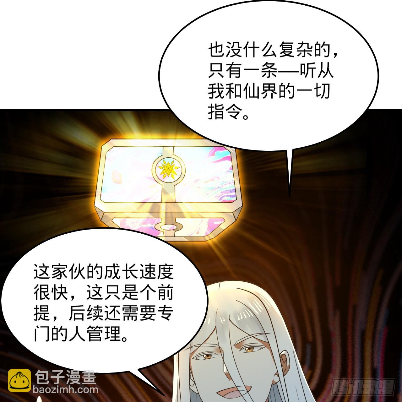 332回 谁是反派啊喂！146