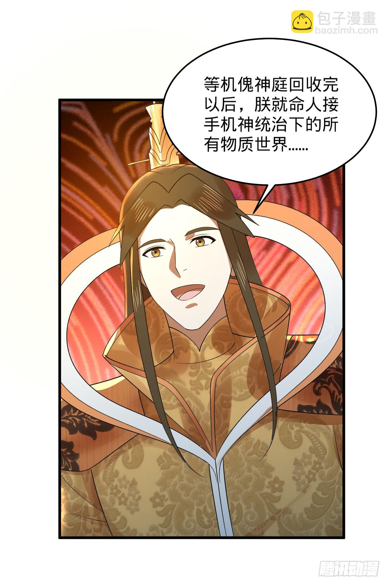 332回 谁是反派啊喂！148
