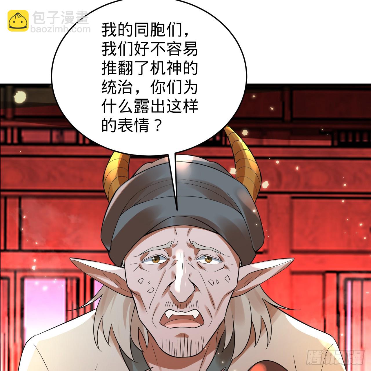 332回 谁是反派啊喂！171
