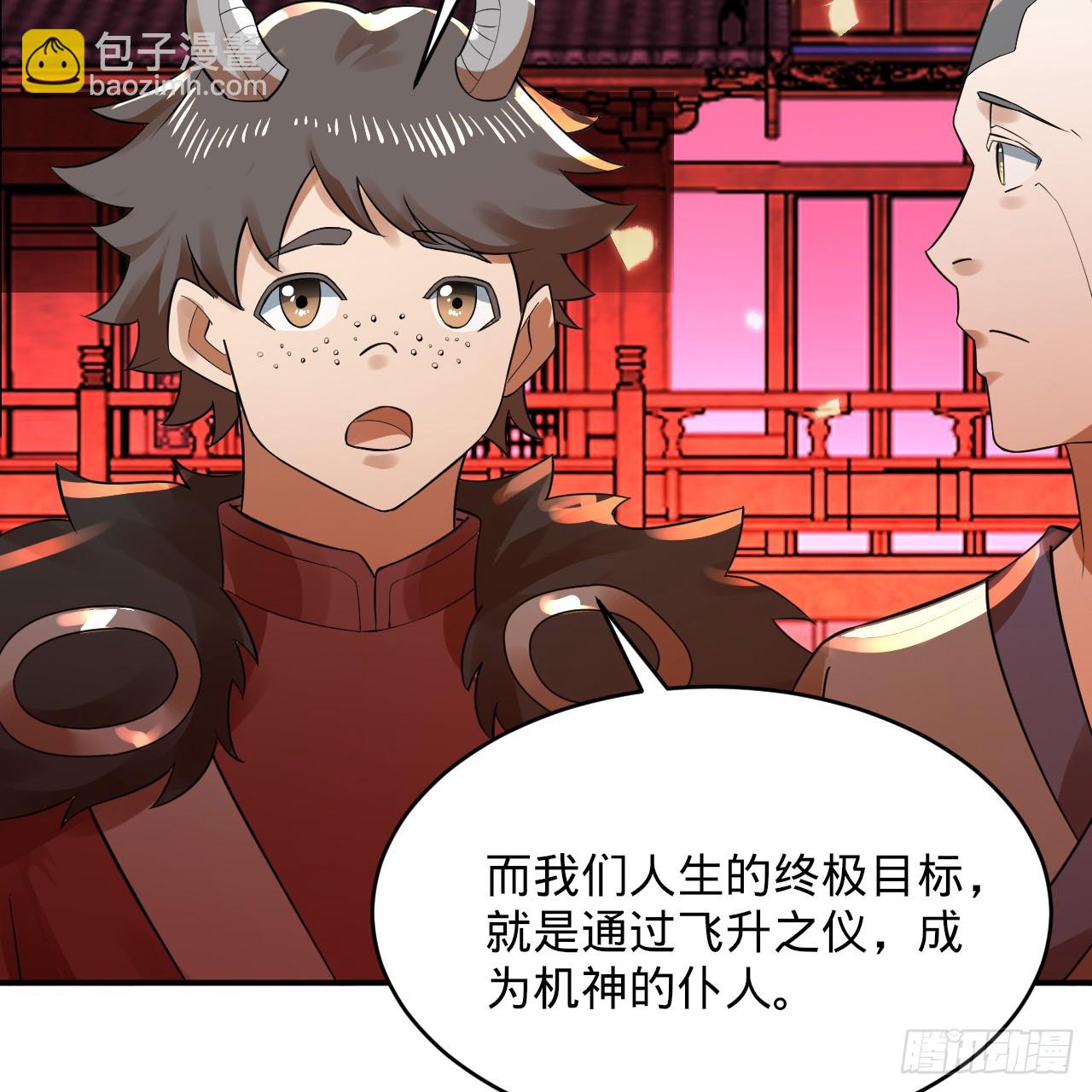 332回 谁是反派啊喂！175